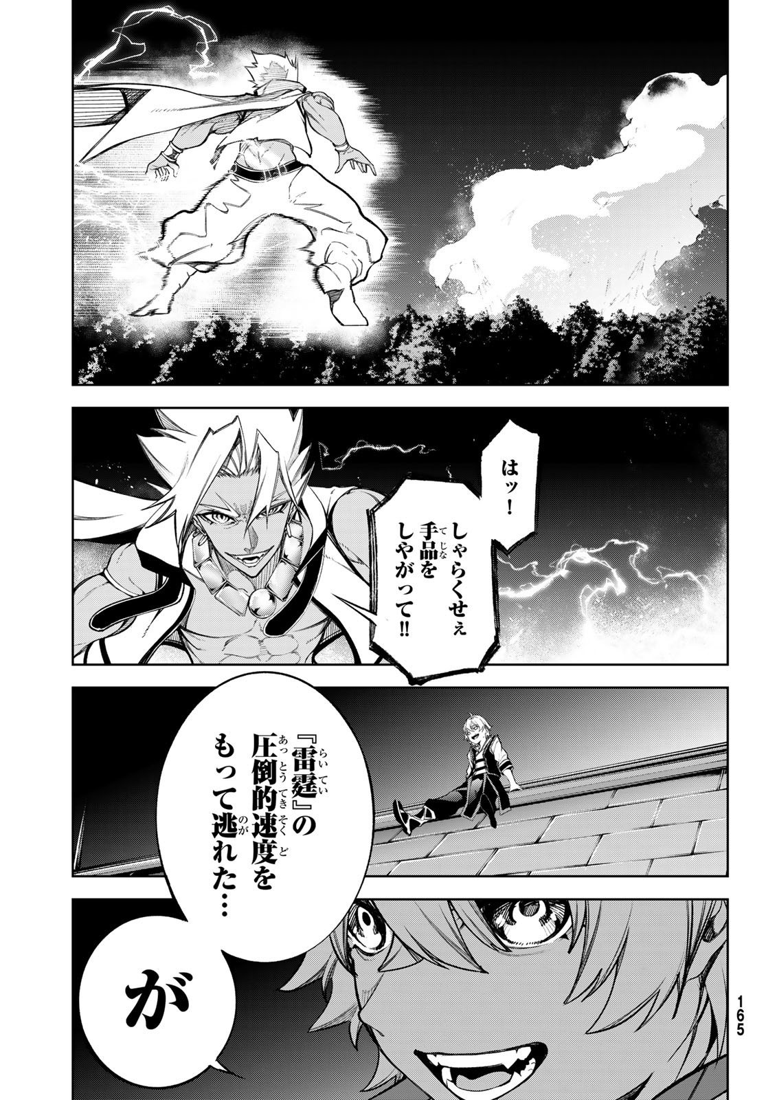 WISTORIAS WAND AND SWORD - raw - Chapter 48 - https://jpdd.ccdd.to/JPDD/wistoriaswandandsword/480000/bfdg1xt4c0q.jpg