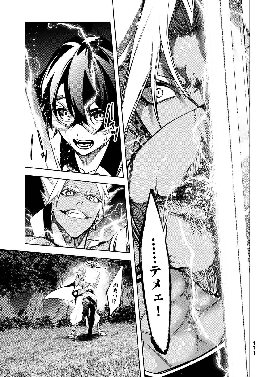 WISTORIAS WAND AND SWORD - raw - Chapter 48 - https://jpdd.ccdd.to/JPDD/wistoriaswandandsword/480000/botyjyvo0lf.jpg