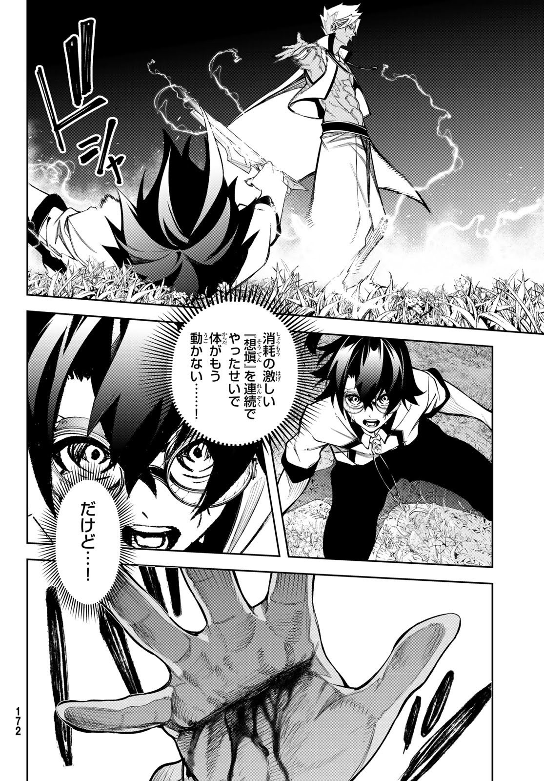WISTORIAS WAND AND SWORD - raw - Chapter 48 - https://jpdd.ccdd.to/JPDD/wistoriaswandandsword/480000/flisdlkcdjo.jpg