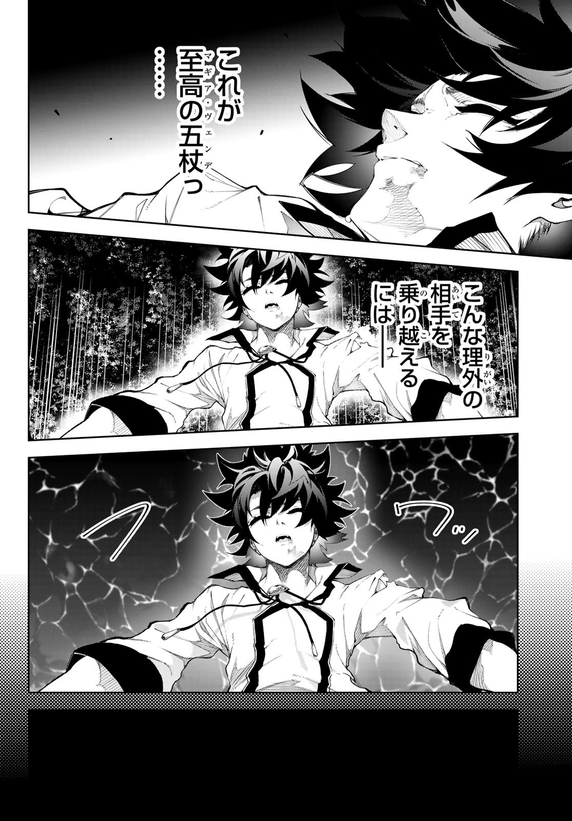 WISTORIAS WAND AND SWORD - raw - Chapter 48 - https://jpdd.ccdd.to/JPDD/wistoriaswandandsword/480000/fr2juw4iafx.jpg