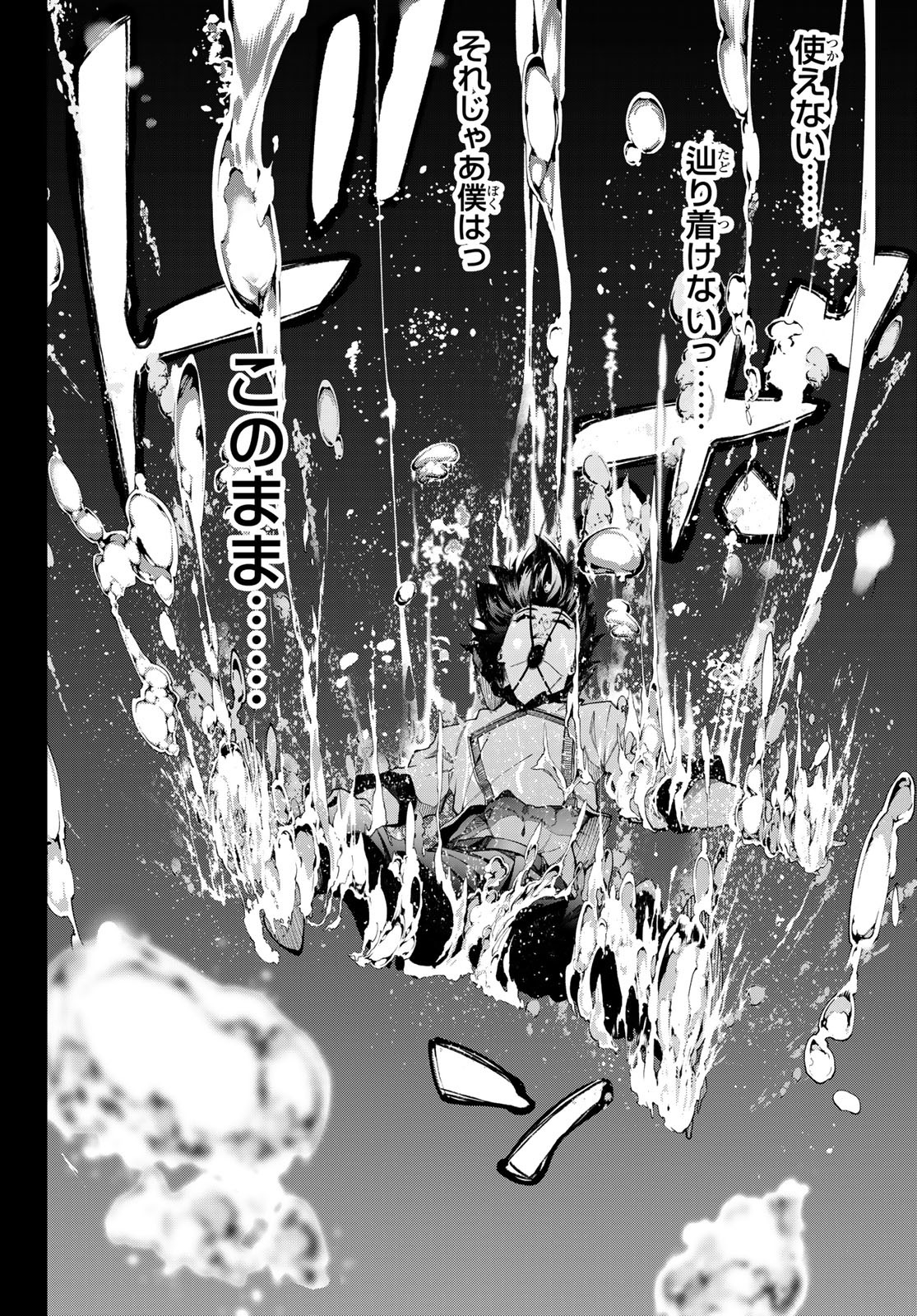 WISTORIAS WAND AND SWORD - raw - Chapter 48 - https://jpdd.ccdd.to/JPDD/wistoriaswandandsword/480000/if242edds2d.jpg