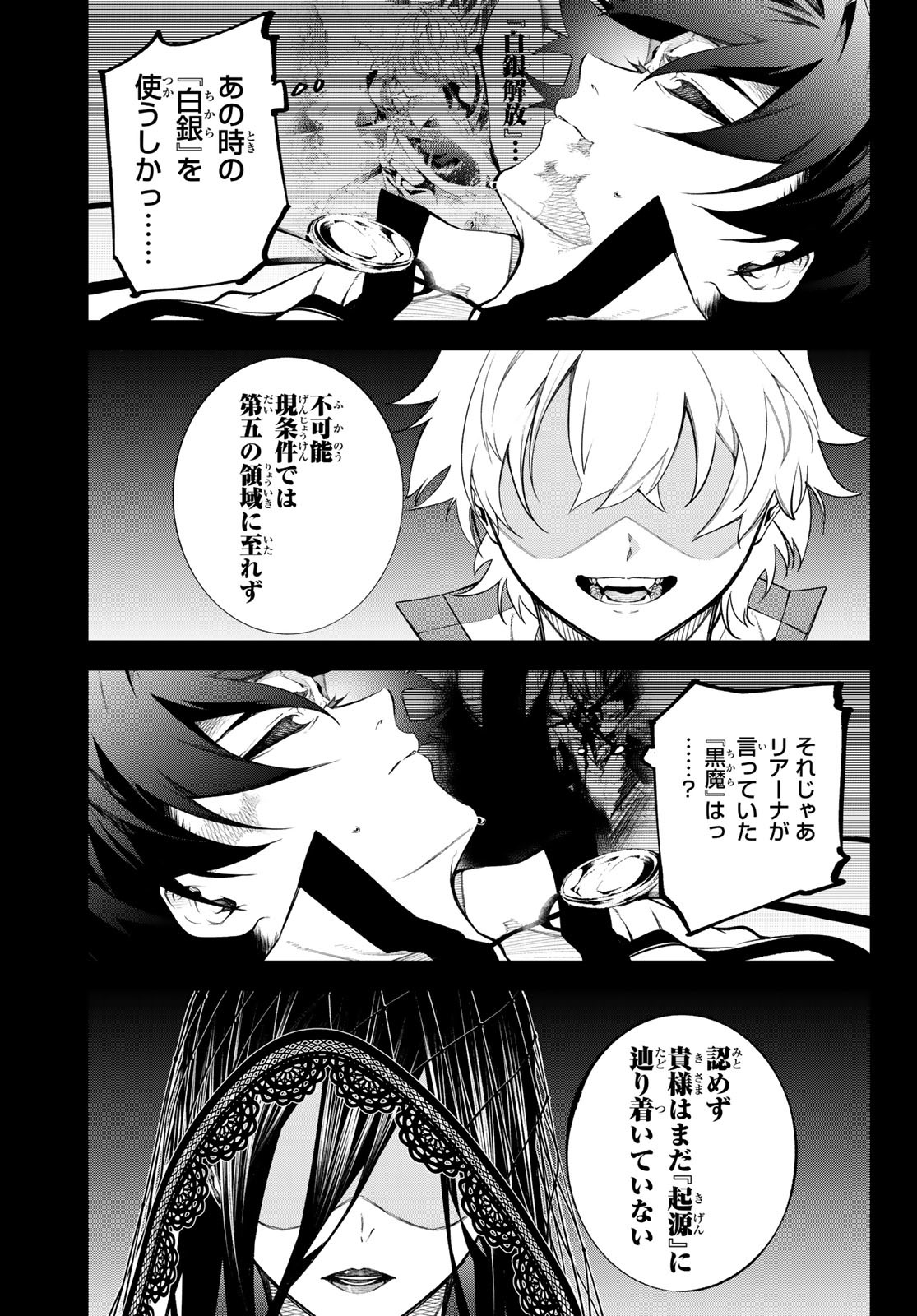 WISTORIAS WAND AND SWORD - raw - Chapter 48 - https://jpdd.ccdd.to/JPDD/wistoriaswandandsword/480000/kkb0shhloos.jpg