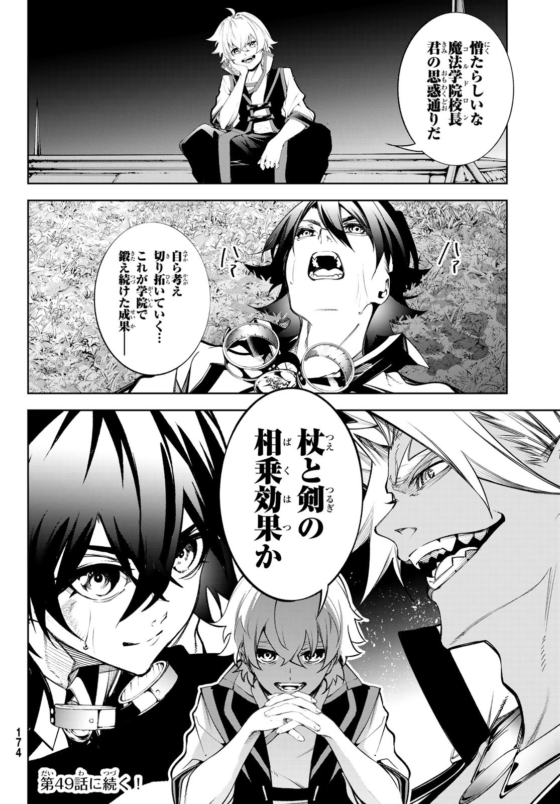 WISTORIAS WAND AND SWORD - raw - Chapter 48 - https://jpdd.ccdd.to/JPDD/wistoriaswandandsword/480000/lroljwuncpn.jpg