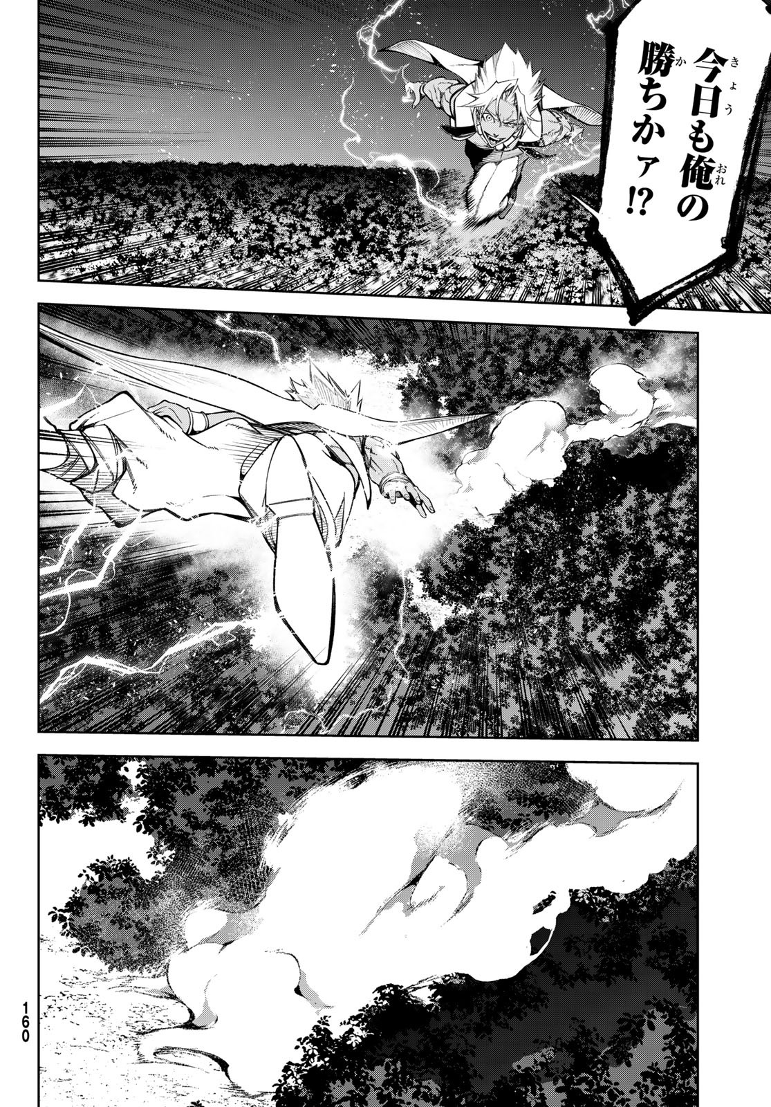 WISTORIAS WAND AND SWORD - raw - Chapter 48 - https://jpdd.ccdd.to/JPDD/wistoriaswandandsword/480000/ngcz4kqacgd.jpg