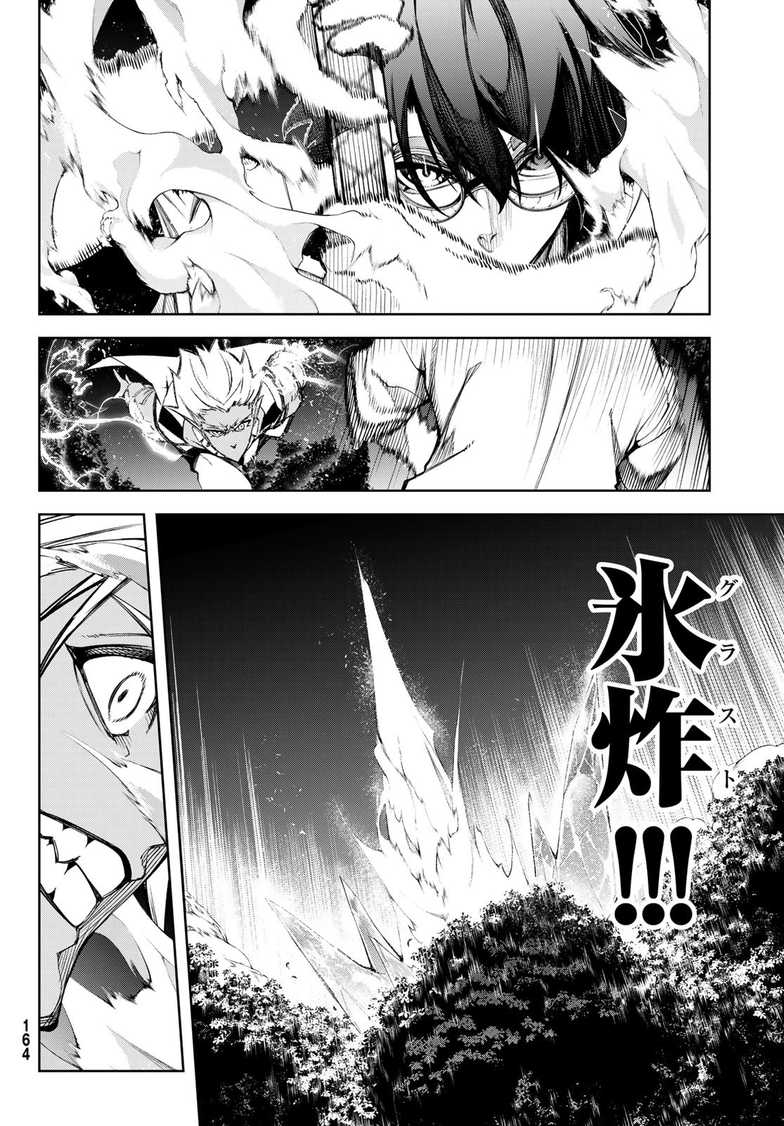 WISTORIAS WAND AND SWORD - raw - Chapter 48 - https://jpdd.ccdd.to/JPDD/wistoriaswandandsword/480000/pyzygckxstq.jpg