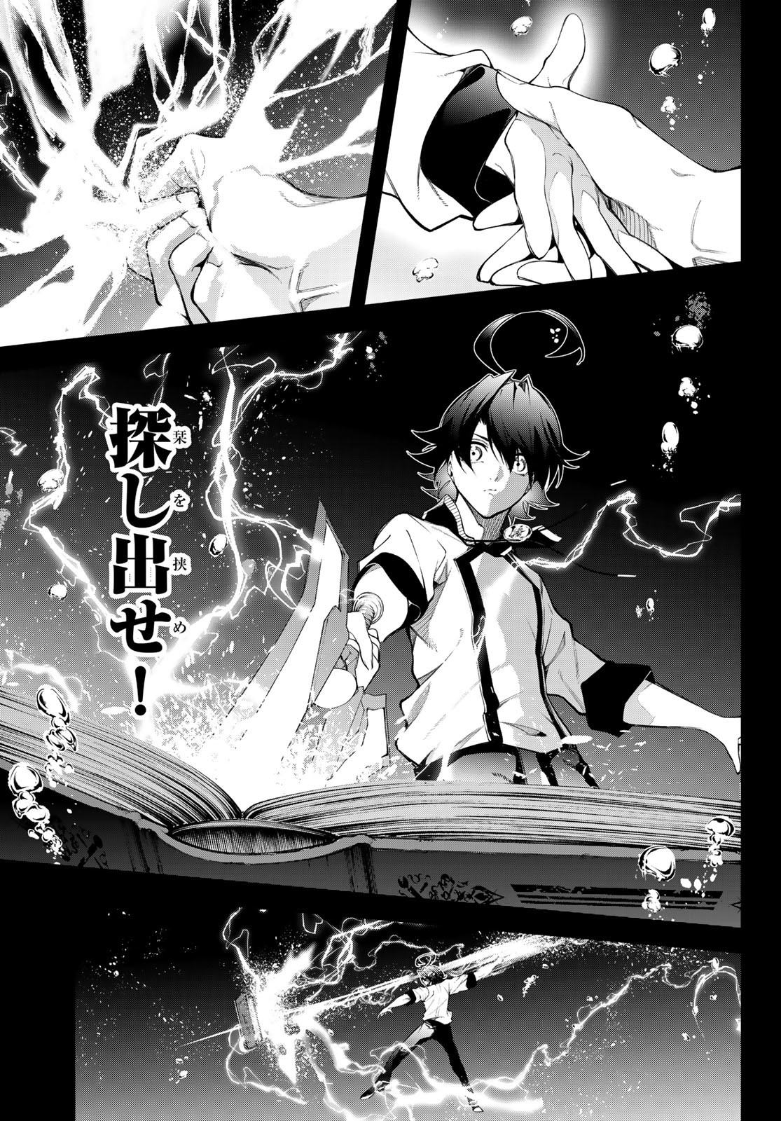 WISTORIAS WAND AND SWORD - raw - Chapter 48 - https://jpdd.ccdd.to/JPDD/wistoriaswandandsword/480000/reqa5j5ztbp.jpg