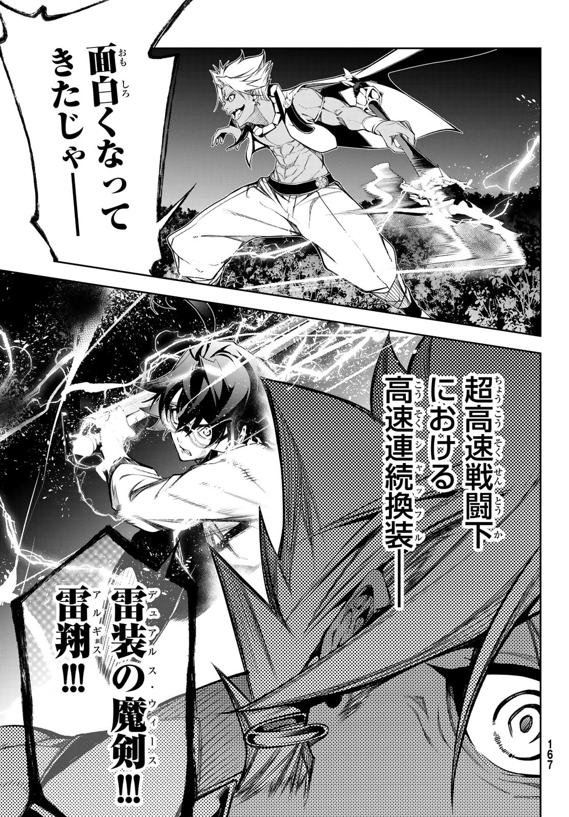 WISTORIAS WAND AND SWORD - raw - Chapter 48 - https://jpdd.ccdd.to/JPDD/wistoriaswandandsword/480000/ugsjnn1tzxk.jpg