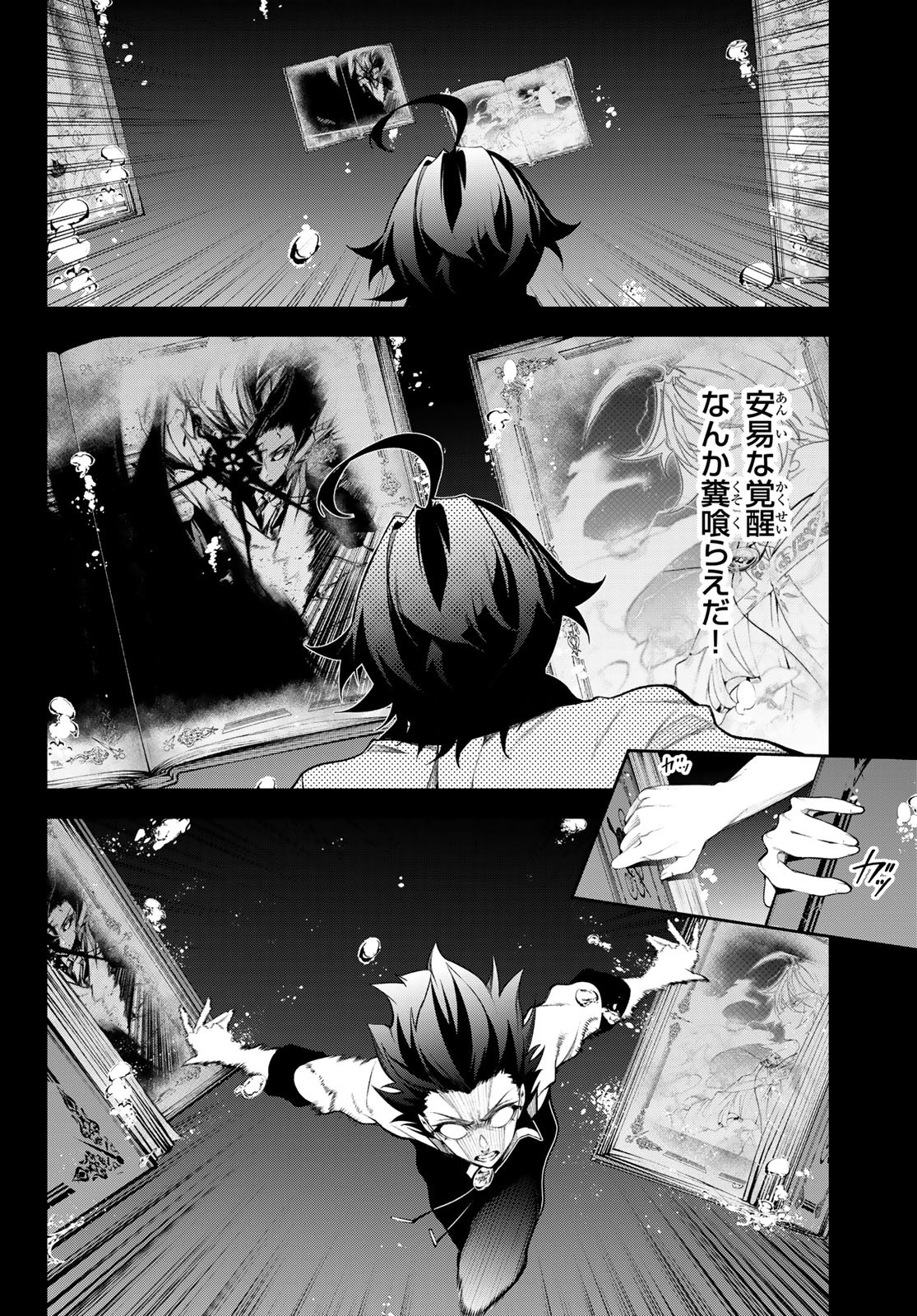 WISTORIAS WAND AND SWORD - raw - Chapter 48 - https://jpdd.ccdd.to/JPDD/wistoriaswandandsword/480000/we10ltptd2s.jpg