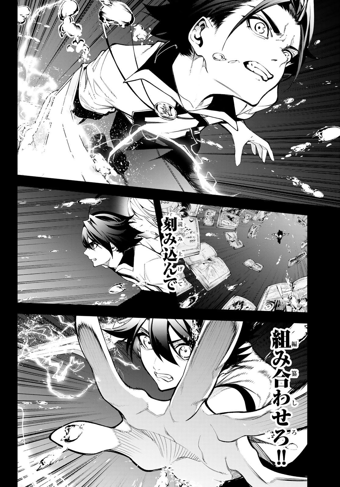 WISTORIAS WAND AND SWORD - raw - Chapter 48 - https://jpdd.ccdd.to/JPDD/wistoriaswandandsword/480000/wrvl2f4xrmw.jpg