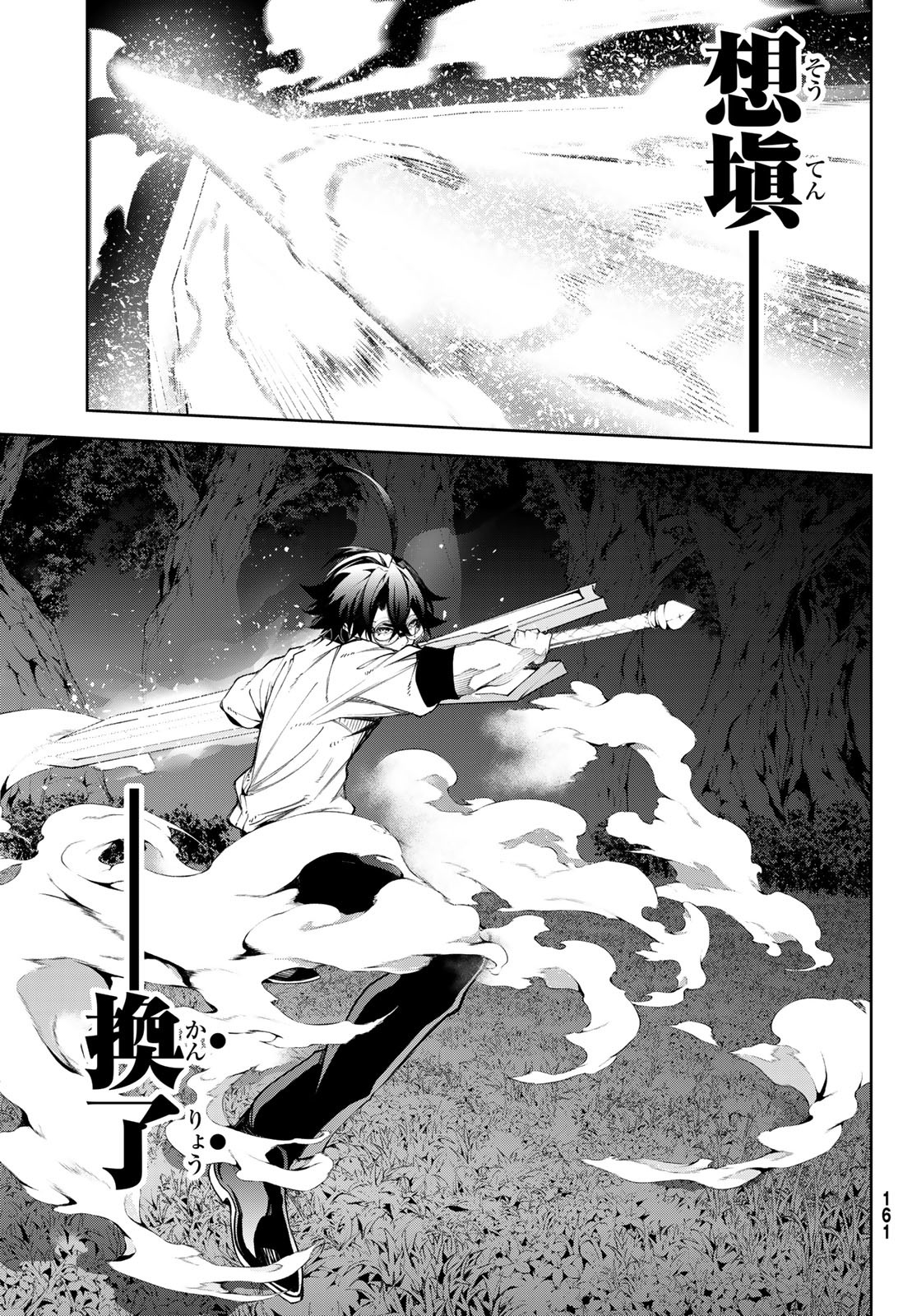 WISTORIAS WAND AND SWORD - raw - Chapter 48 - https://jpdd.ccdd.to/JPDD/wistoriaswandandsword/480000/wubtvm0d2zw.jpg
