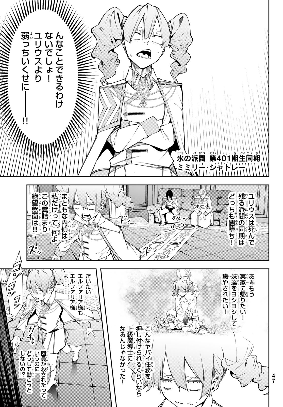 WISTORIAS WAND AND SWORD - raw - Chapter 49 - https://jpdd.ccdd.to/JPDD/wistoriaswandandsword/490000/020dnzzz54j.jpg