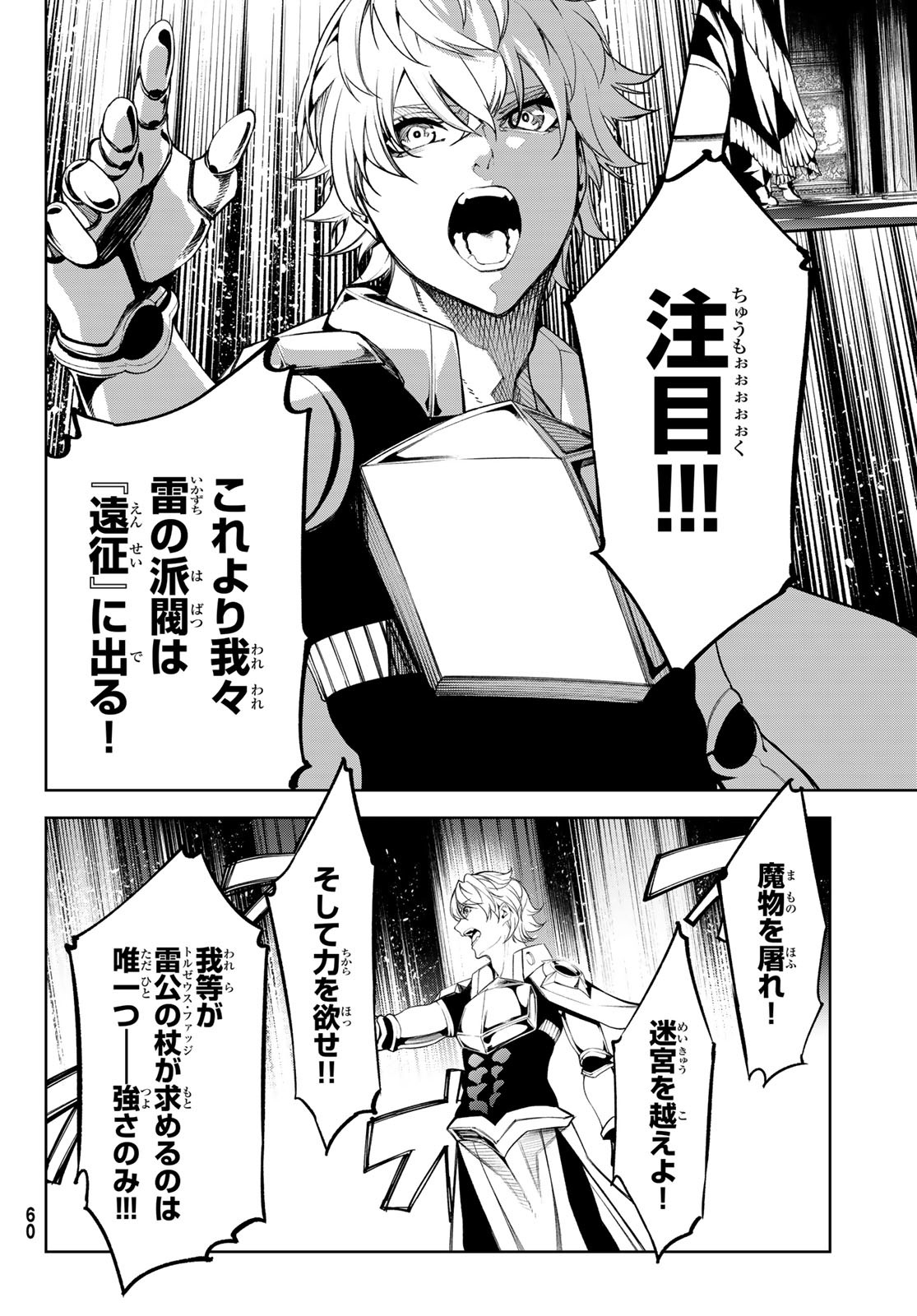 WISTORIAS WAND AND SWORD - raw - Chapter 49 - https://jpdd.ccdd.to/JPDD/wistoriaswandandsword/490000/133ftvwhhp2.jpg