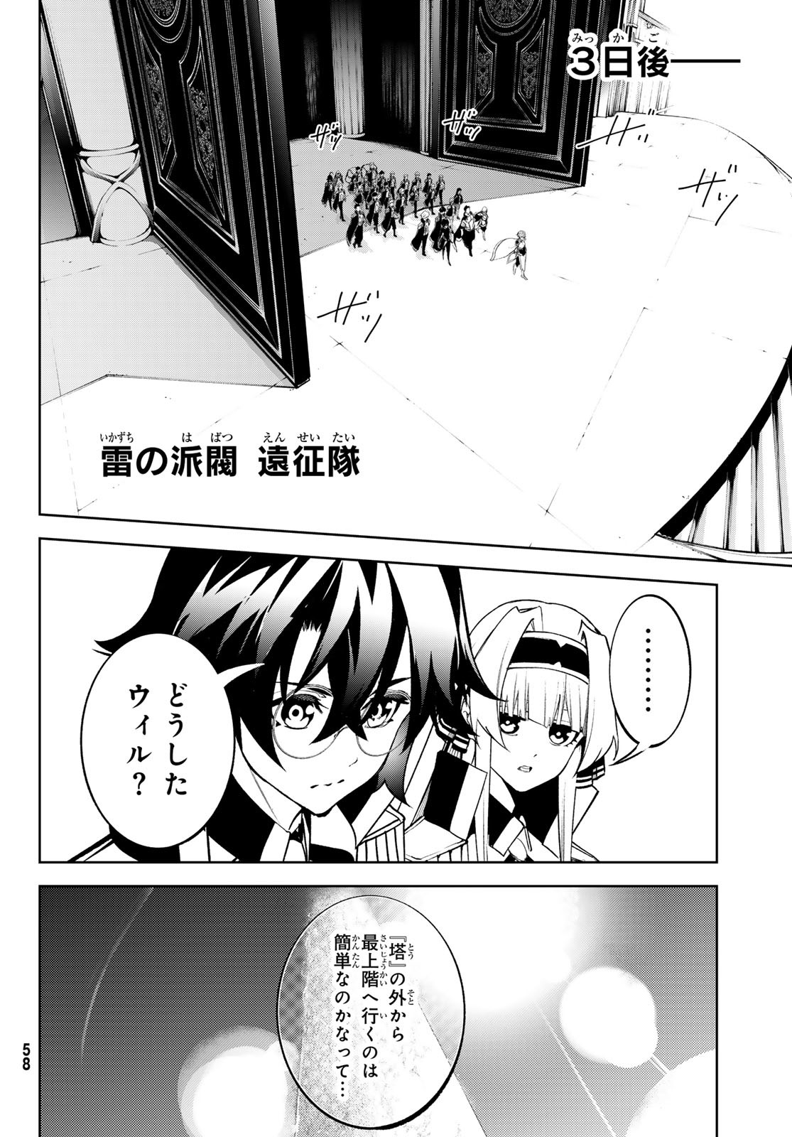 WISTORIAS WAND AND SWORD - raw - Chapter 49 - https://jpdd.ccdd.to/JPDD/wistoriaswandandsword/490000/1hblsnfz4hd.jpg