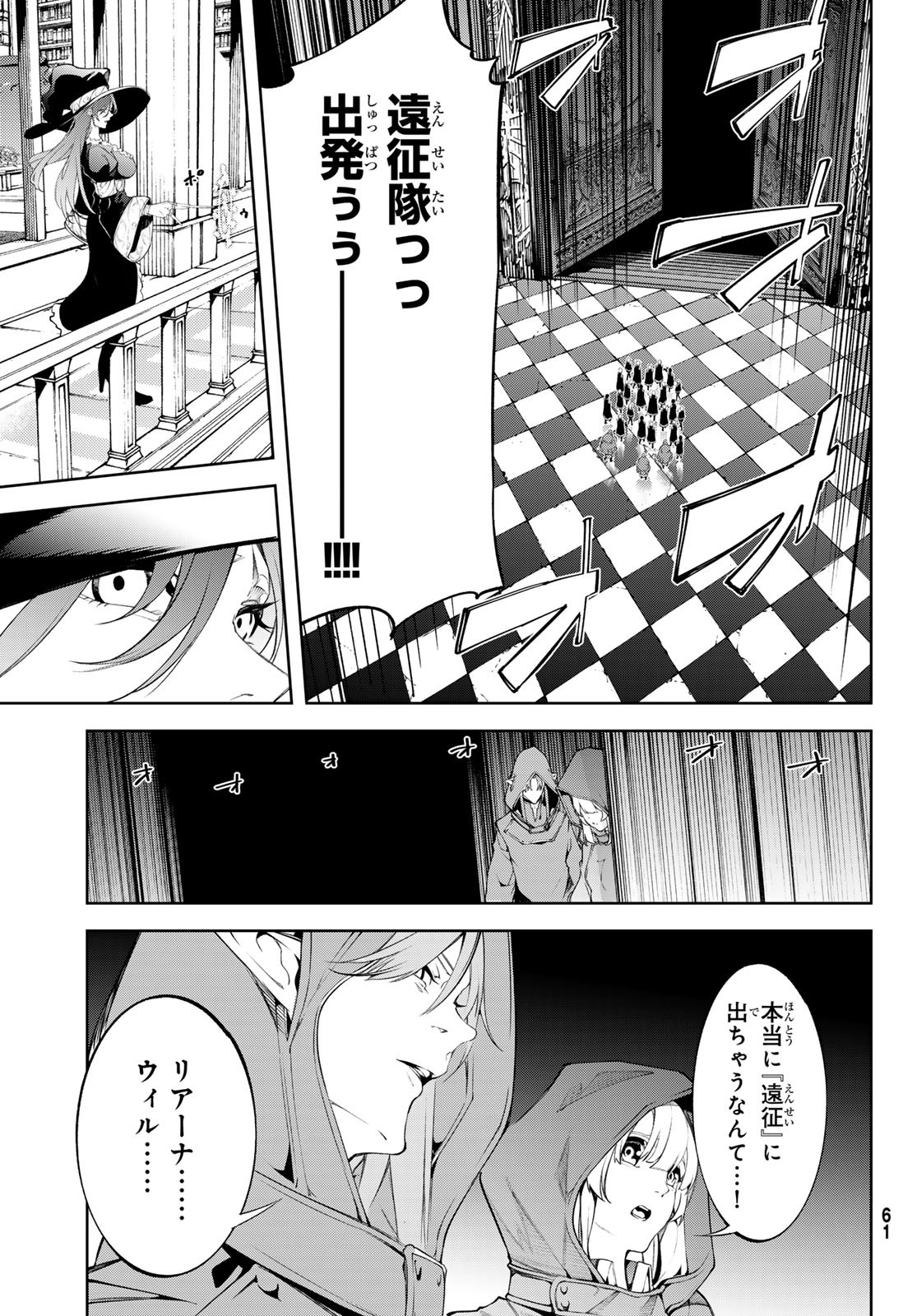 WISTORIAS WAND AND SWORD - raw - Chapter 49 - https://jpdd.ccdd.to/JPDD/wistoriaswandandsword/490000/3nkphk3vuut.jpg