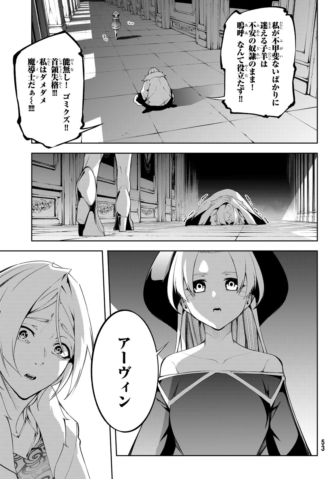 WISTORIAS WAND AND SWORD - raw - Chapter 49 - https://jpdd.ccdd.to/JPDD/wistoriaswandandsword/490000/5nyj0aesyqg.jpg