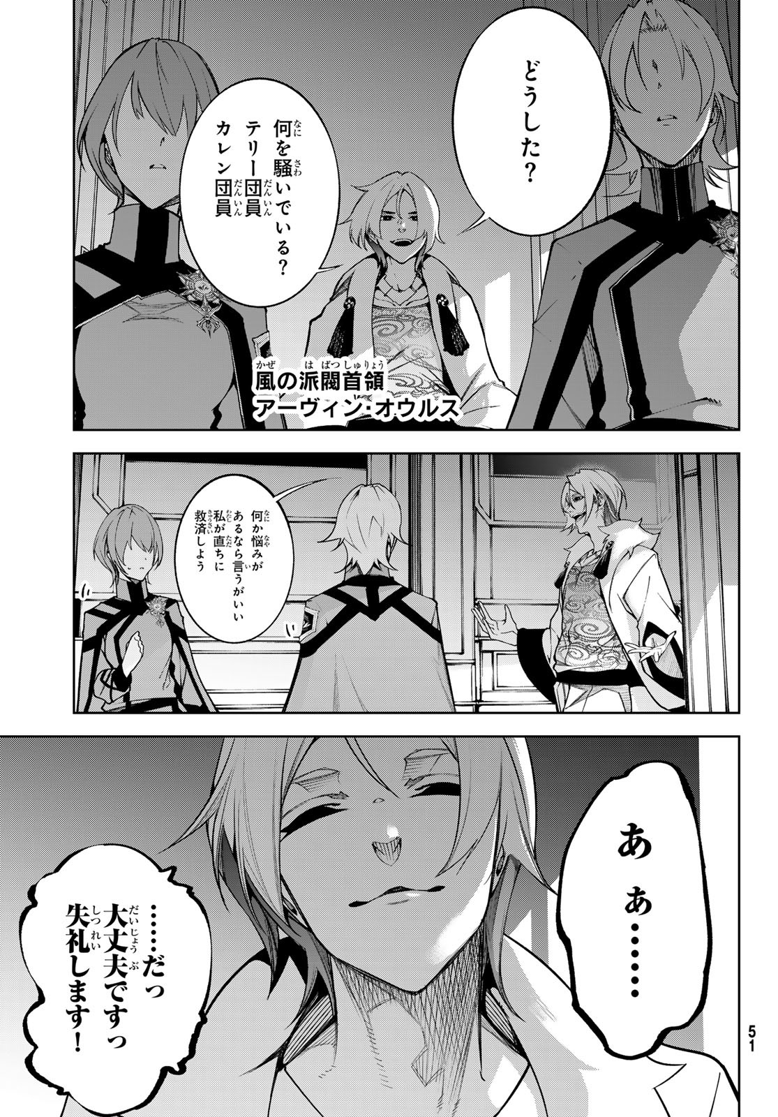 WISTORIAS WAND AND SWORD - raw - Chapter 49 - https://jpdd.ccdd.to/JPDD/wistoriaswandandsword/490000/diidon3aepl.jpg