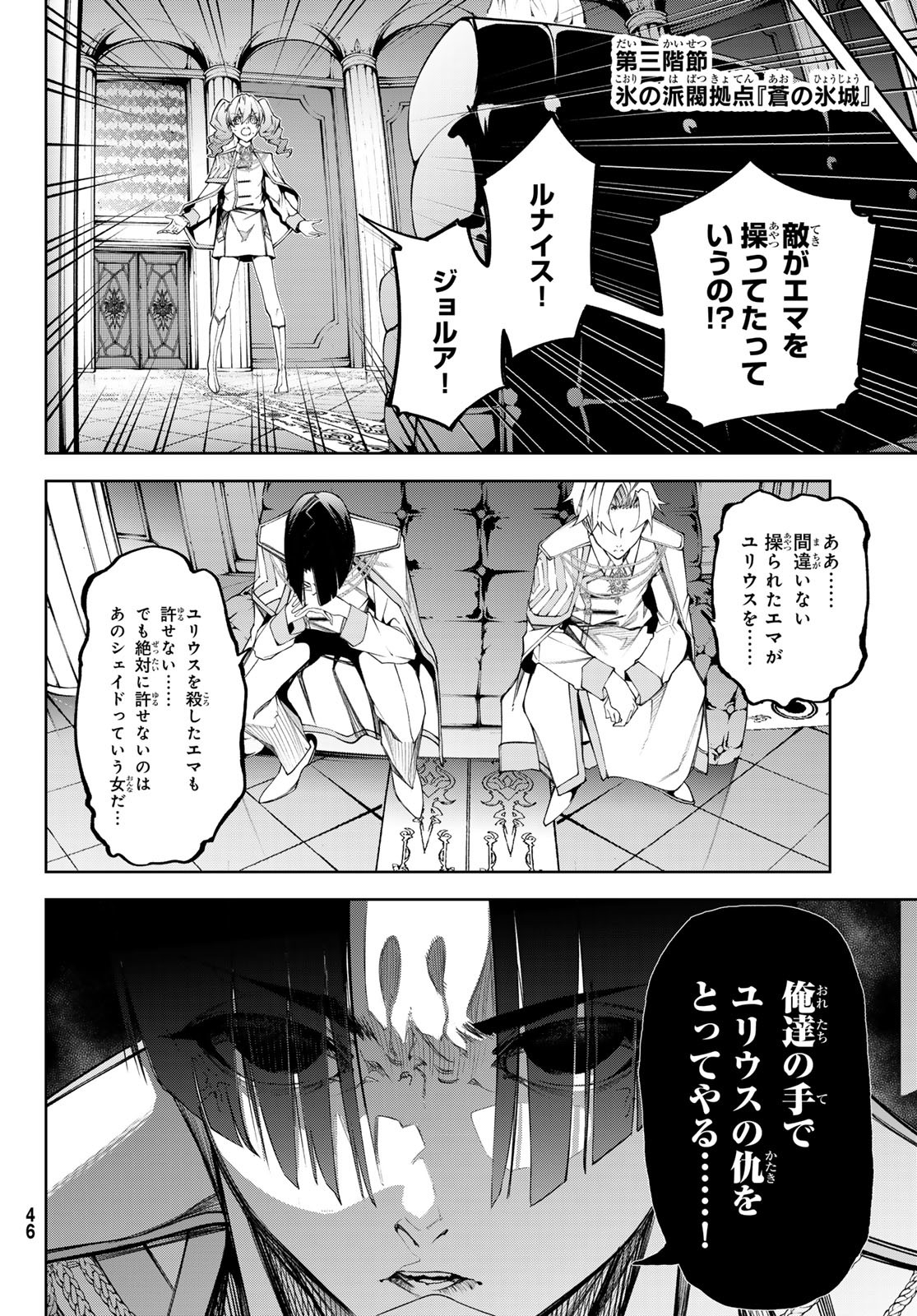 WISTORIAS WAND AND SWORD - raw - Chapter 49 - https://jpdd.ccdd.to/JPDD/wistoriaswandandsword/490000/gihdqlnaltk.jpg