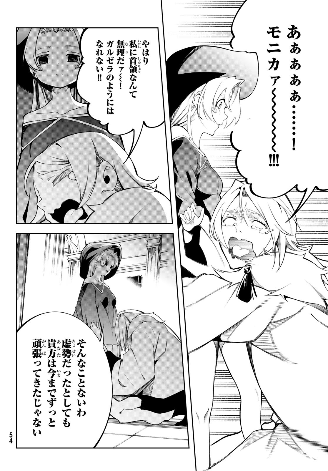 WISTORIAS WAND AND SWORD - raw - Chapter 49 - https://jpdd.ccdd.to/JPDD/wistoriaswandandsword/490000/iglnrgyv3re.jpg