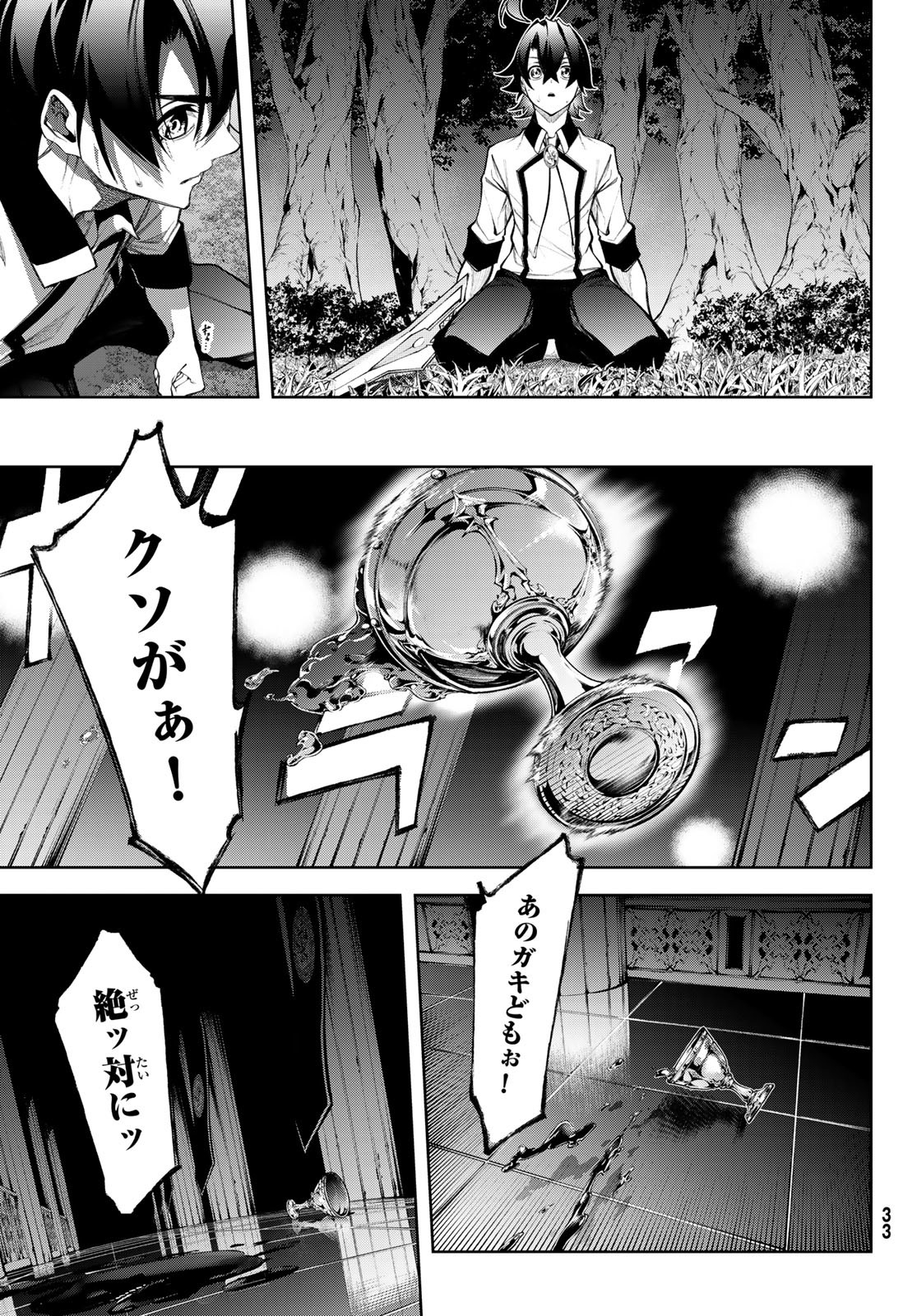 WISTORIAS WAND AND SWORD - raw - Chapter 49 - https://jpdd.ccdd.to/JPDD/wistoriaswandandsword/490000/jhpj11ludzm.jpg