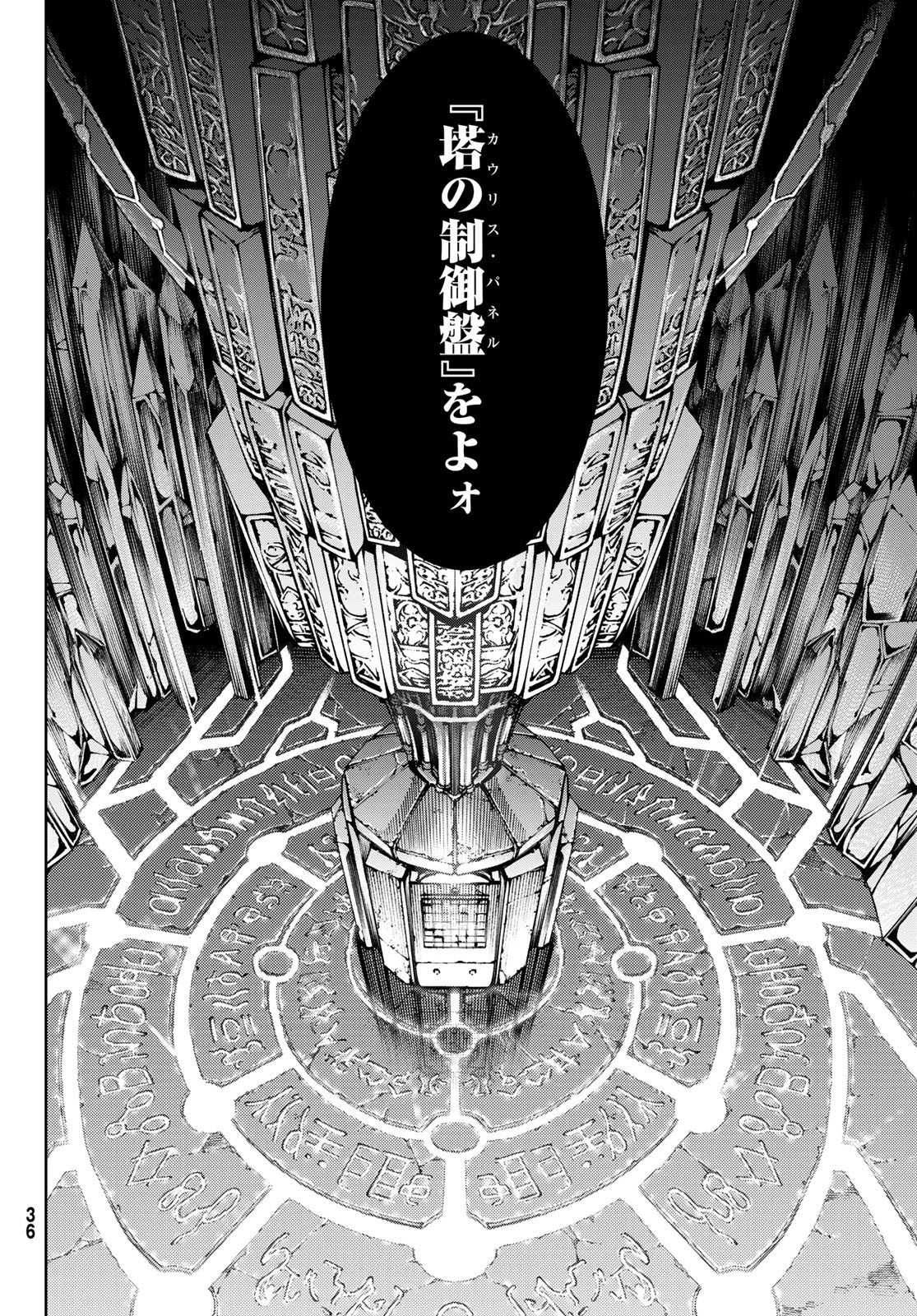 WISTORIAS WAND AND SWORD - raw - Chapter 49 - https://jpdd.ccdd.to/JPDD/wistoriaswandandsword/490000/luonzs4yukv.jpg