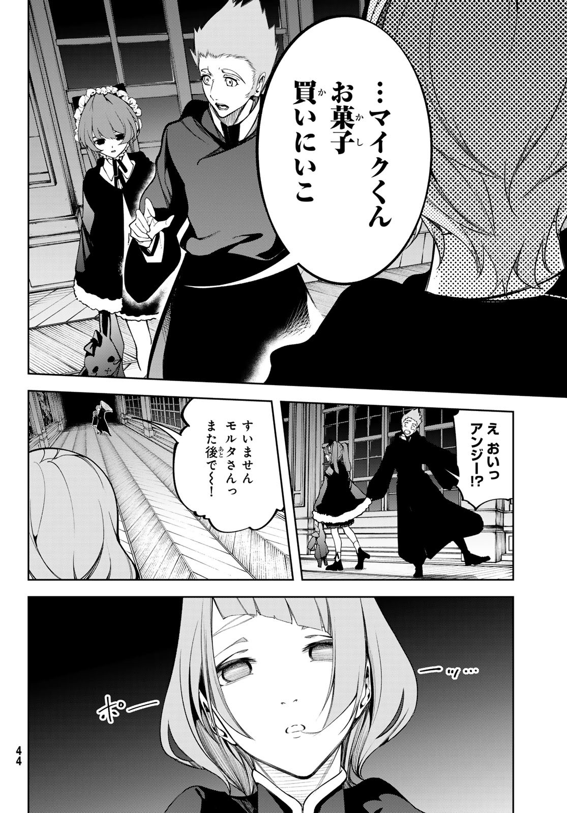 WISTORIAS WAND AND SWORD - raw - Chapter 49 - https://jpdd.ccdd.to/JPDD/wistoriaswandandsword/490000/ogobrkjzqcp.jpg