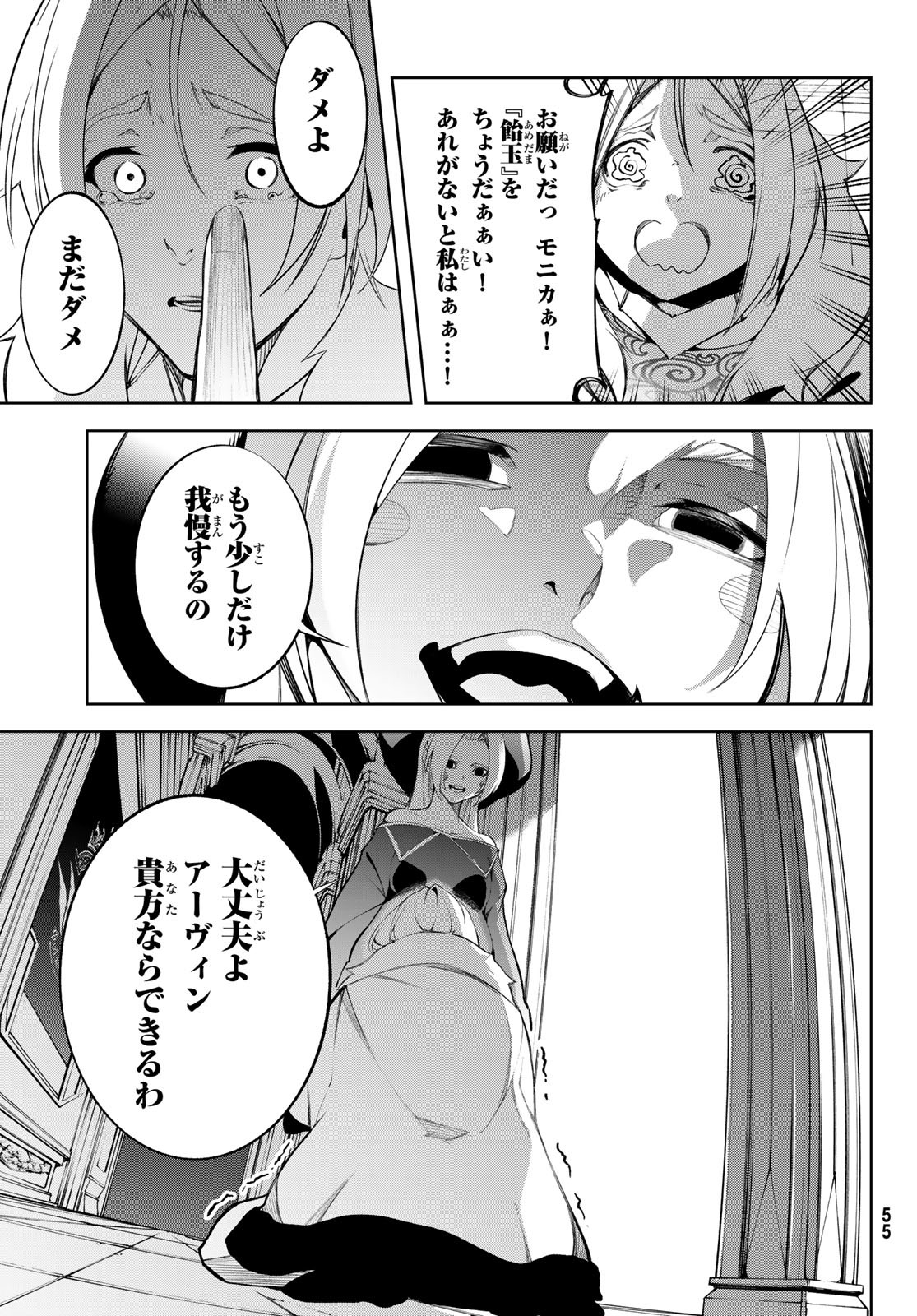WISTORIAS WAND AND SWORD - raw - Chapter 49 - https://jpdd.ccdd.to/JPDD/wistoriaswandandsword/490000/pezm3vhy50b.jpg