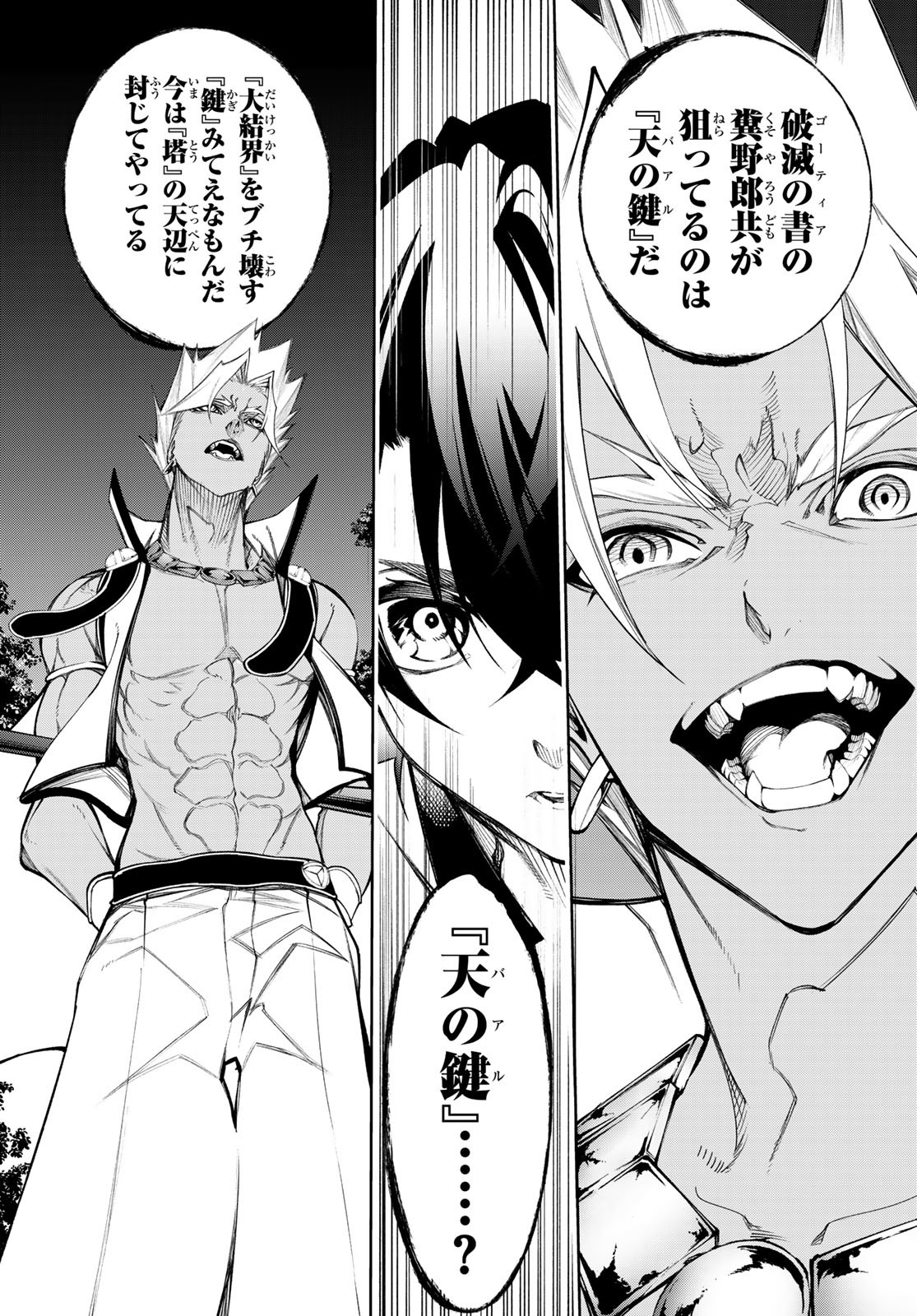 WISTORIAS WAND AND SWORD - raw - Chapter 49 - https://jpdd.ccdd.to/JPDD/wistoriaswandandsword/490000/q2o0x2kpnvo.jpg