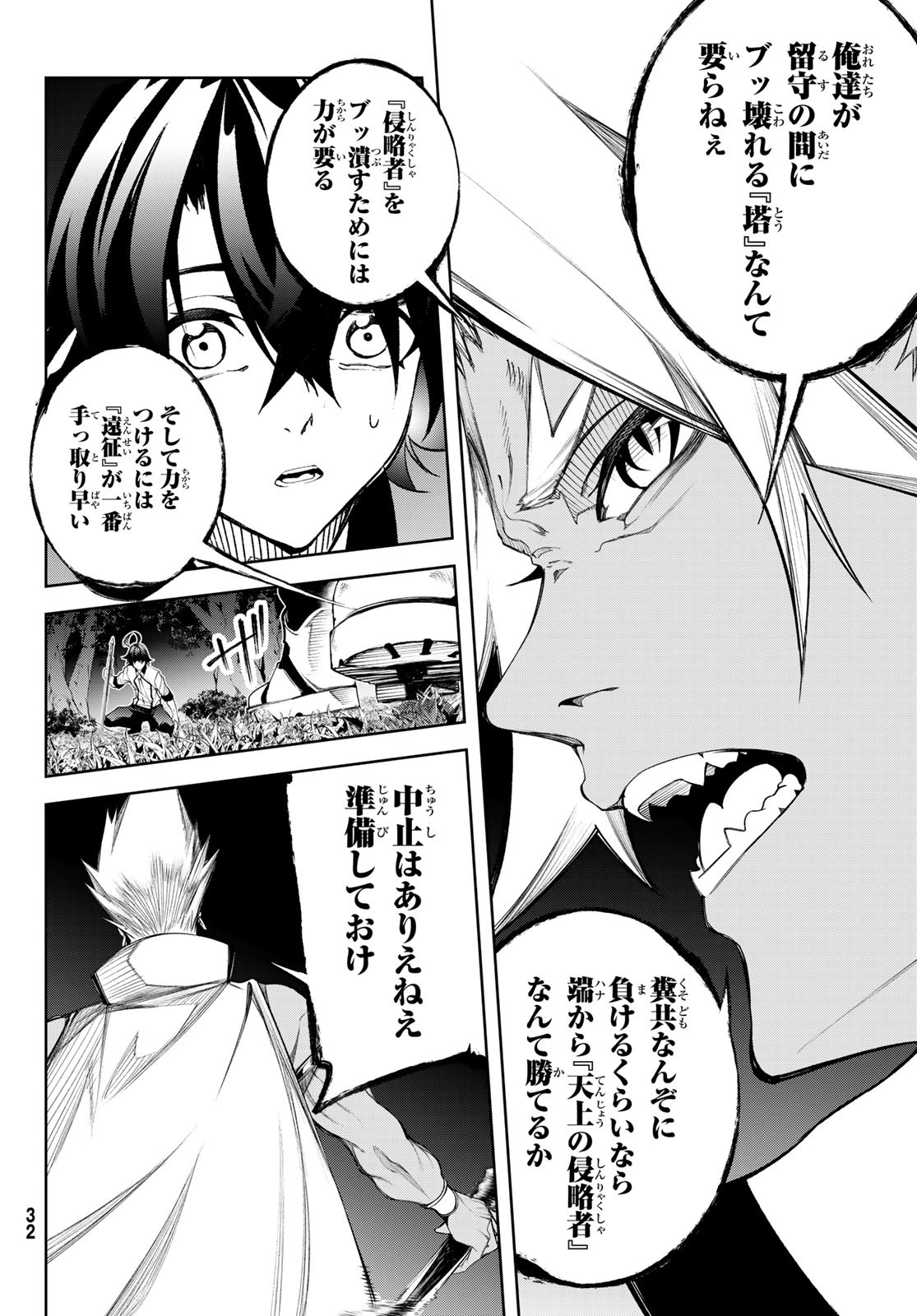 WISTORIAS WAND AND SWORD - raw - Chapter 49 - https://jpdd.ccdd.to/JPDD/wistoriaswandandsword/490000/rtozehajv1i.jpg