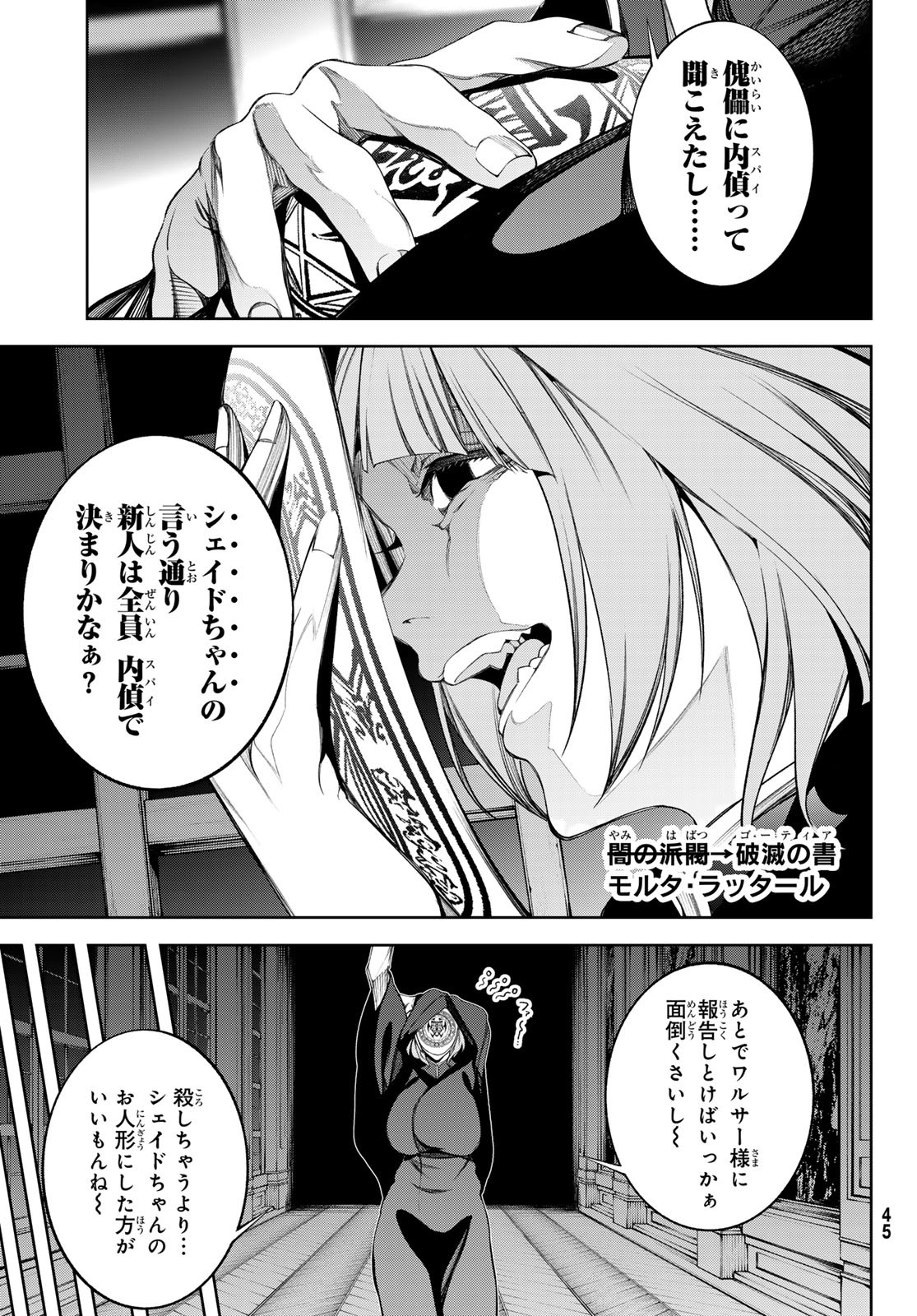 WISTORIAS WAND AND SWORD - raw - Chapter 49 - https://jpdd.ccdd.to/JPDD/wistoriaswandandsword/490000/t4sqzwrovyf.jpg