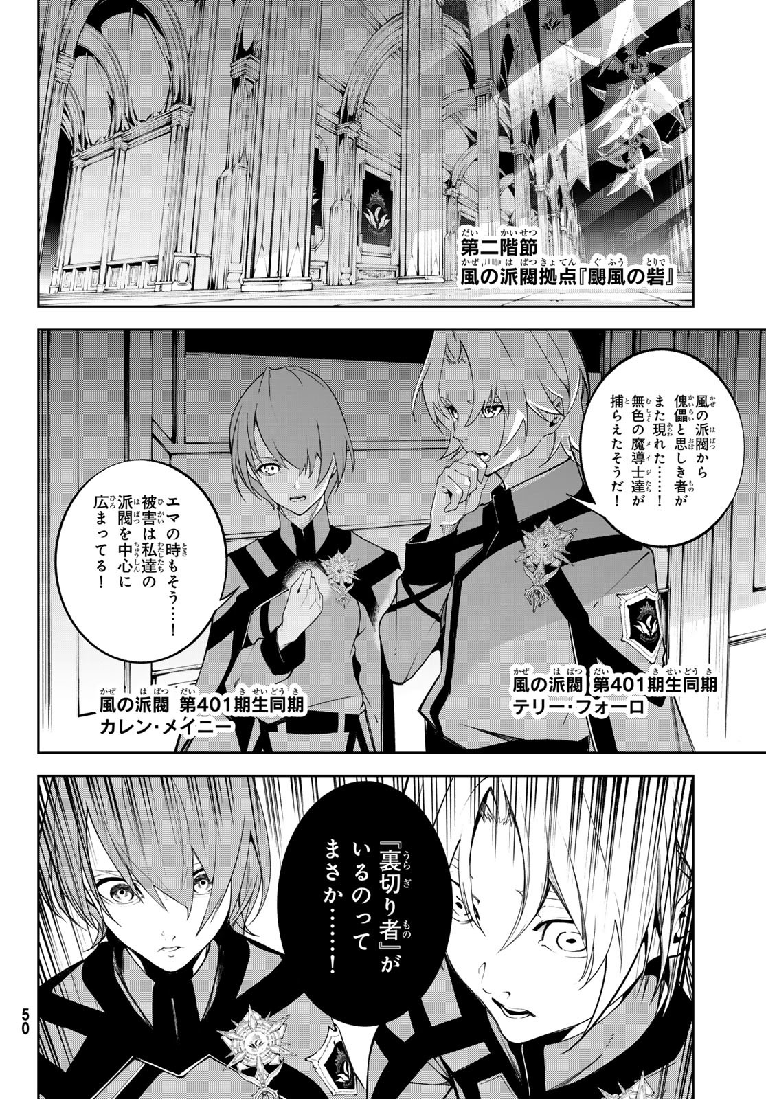 WISTORIAS WAND AND SWORD - raw - Chapter 49 - https://jpdd.ccdd.to/JPDD/wistoriaswandandsword/490000/wjltzp5rmta.jpg