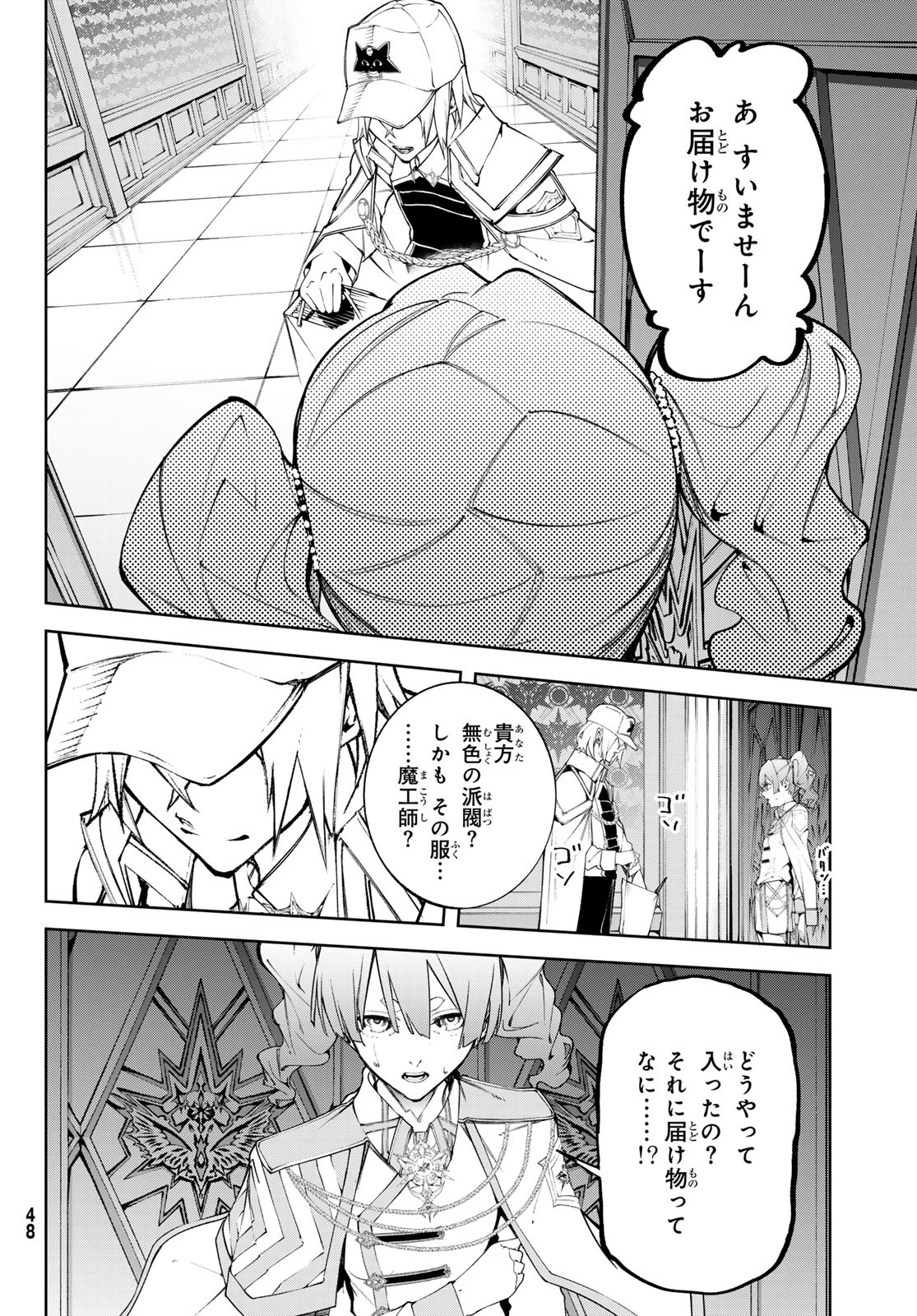 WISTORIAS WAND AND SWORD - raw - Chapter 49 - https://jpdd.ccdd.to/JPDD/wistoriaswandandsword/490000/y1bd3sehu5m.jpg