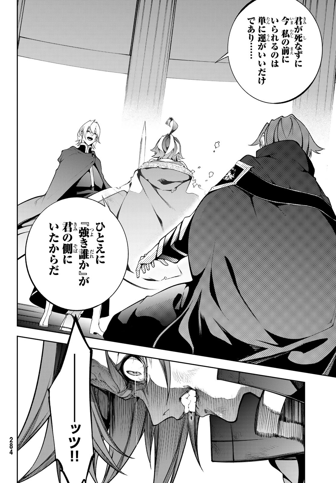 WISTORIAS WAND AND SWORD - raw - Chapter 50 - https://jpdd.ccdd.to/JPDD/wistoriaswandandsword/500000/12fvfacd0j1.jpg