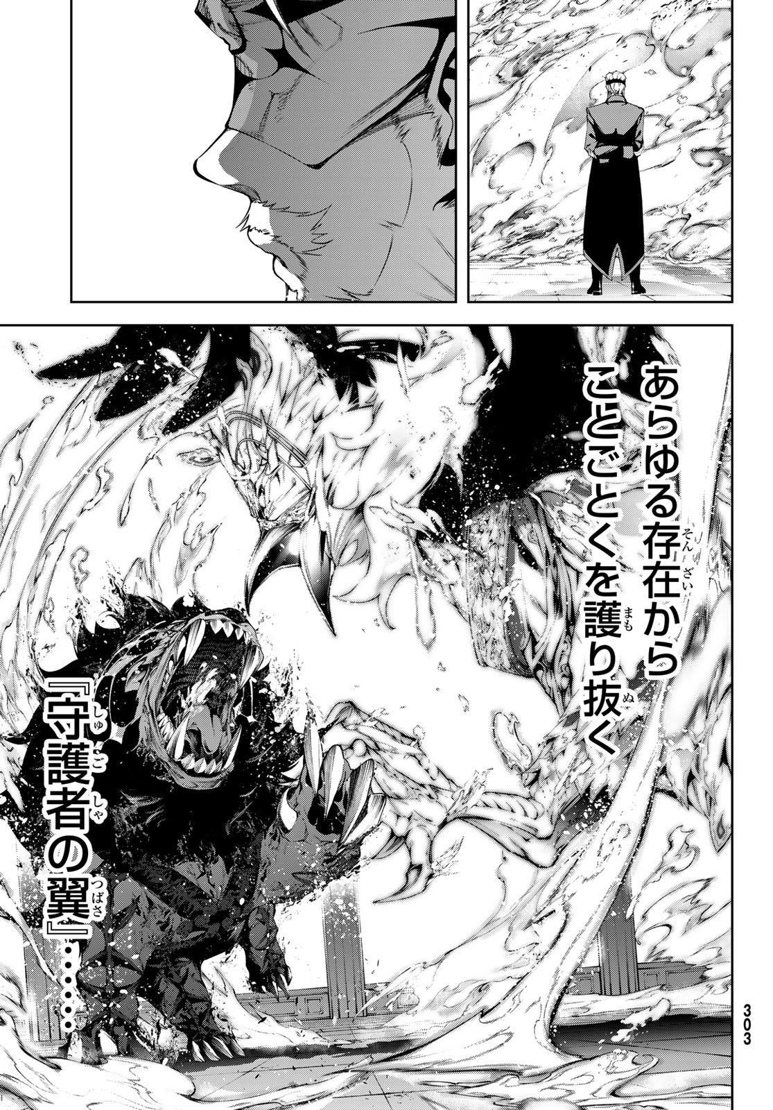 WISTORIAS WAND AND SWORD - raw - Chapter 50 - https://jpdd.ccdd.to/JPDD/wistoriaswandandsword/500000/15tdgxnyfb0.jpg