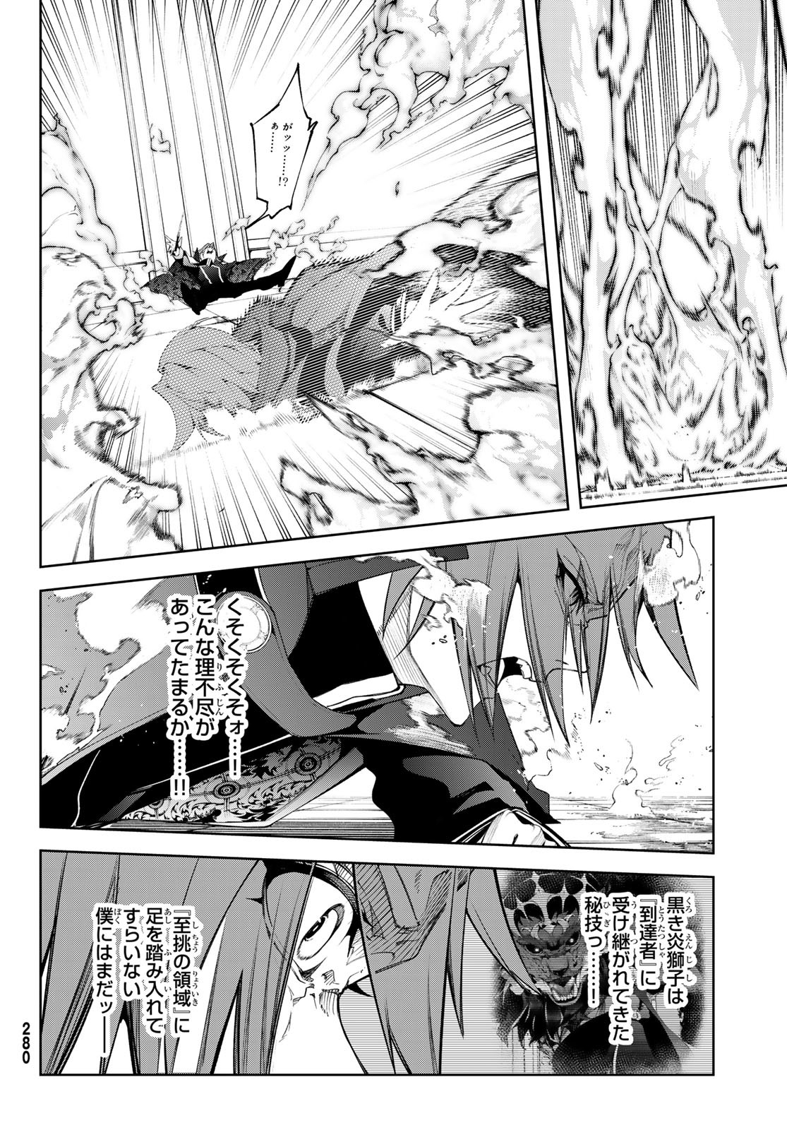 WISTORIAS WAND AND SWORD - raw - Chapter 50 - https://jpdd.ccdd.to/JPDD/wistoriaswandandsword/500000/20ldajpesgd.jpg