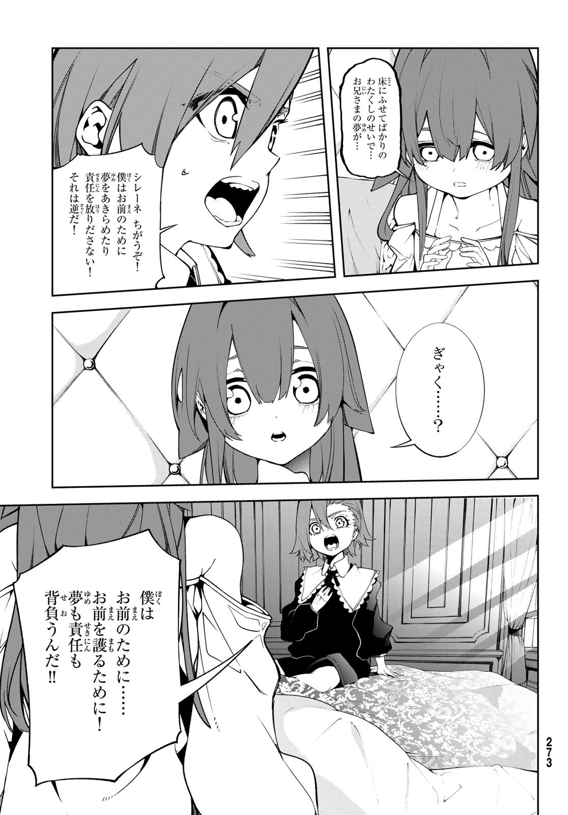 WISTORIAS WAND AND SWORD - raw - Chapter 50 - https://jpdd.ccdd.to/JPDD/wistoriaswandandsword/500000/2g3istbkqjh.jpg