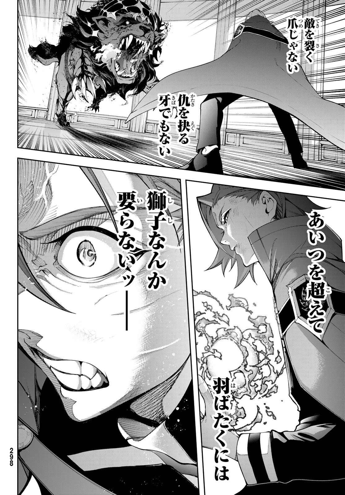 WISTORIAS WAND AND SWORD - raw - Chapter 50 - https://jpdd.ccdd.to/JPDD/wistoriaswandandsword/500000/3rojciwqweu.jpg