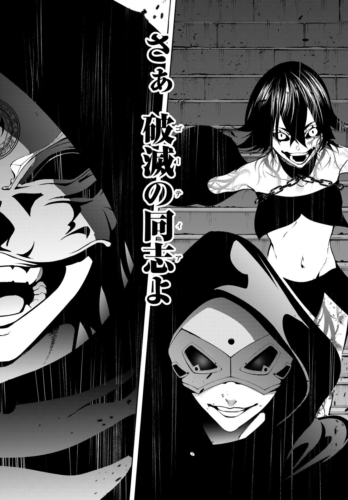 WISTORIAS WAND AND SWORD - raw - Chapter 50 - https://jpdd.ccdd.to/JPDD/wistoriaswandandsword/500000/4y4orpml12v.jpg