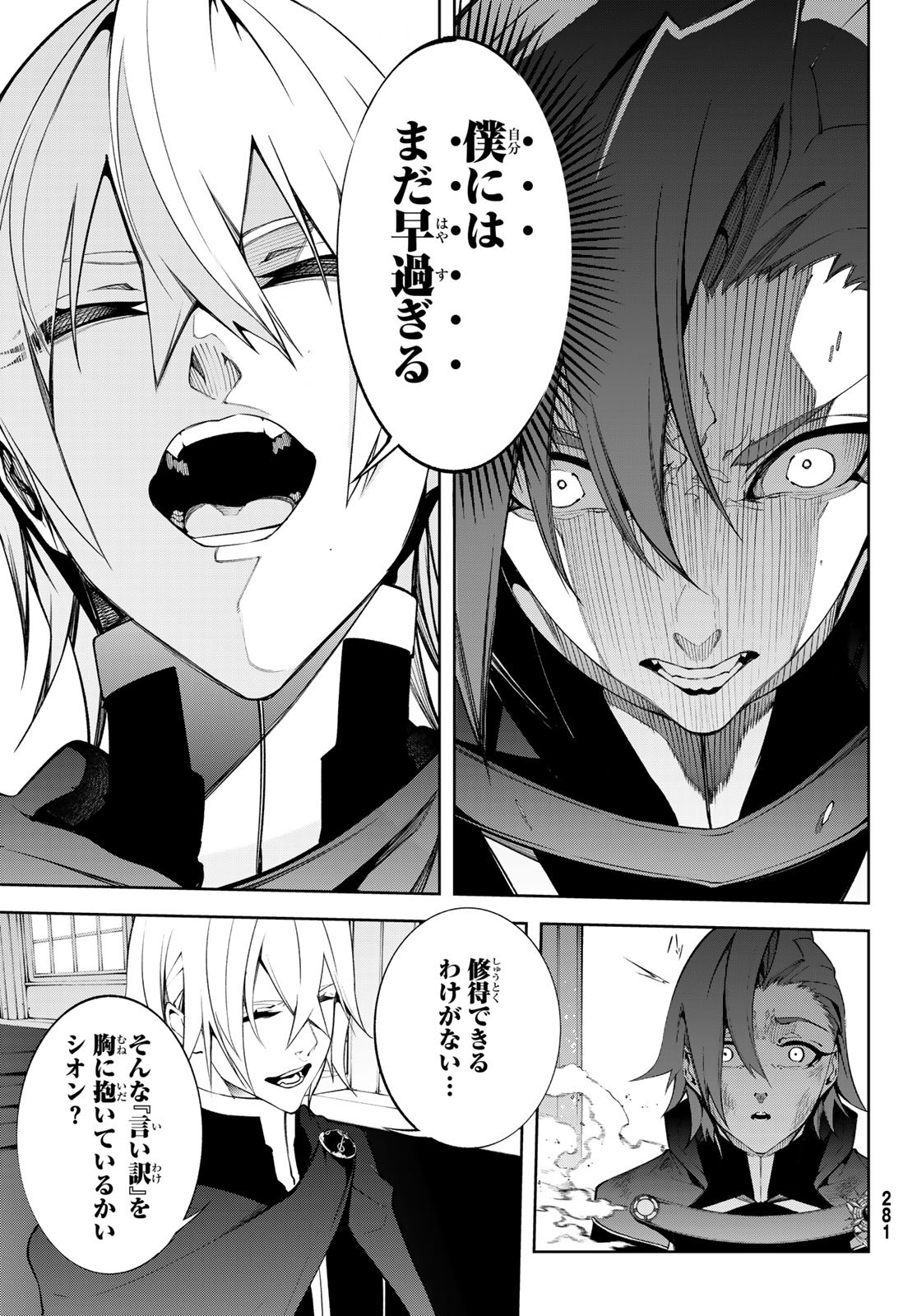 WISTORIAS WAND AND SWORD - raw - Chapter 50 - https://jpdd.ccdd.to/JPDD/wistoriaswandandsword/500000/5zcttlvrob5.jpg