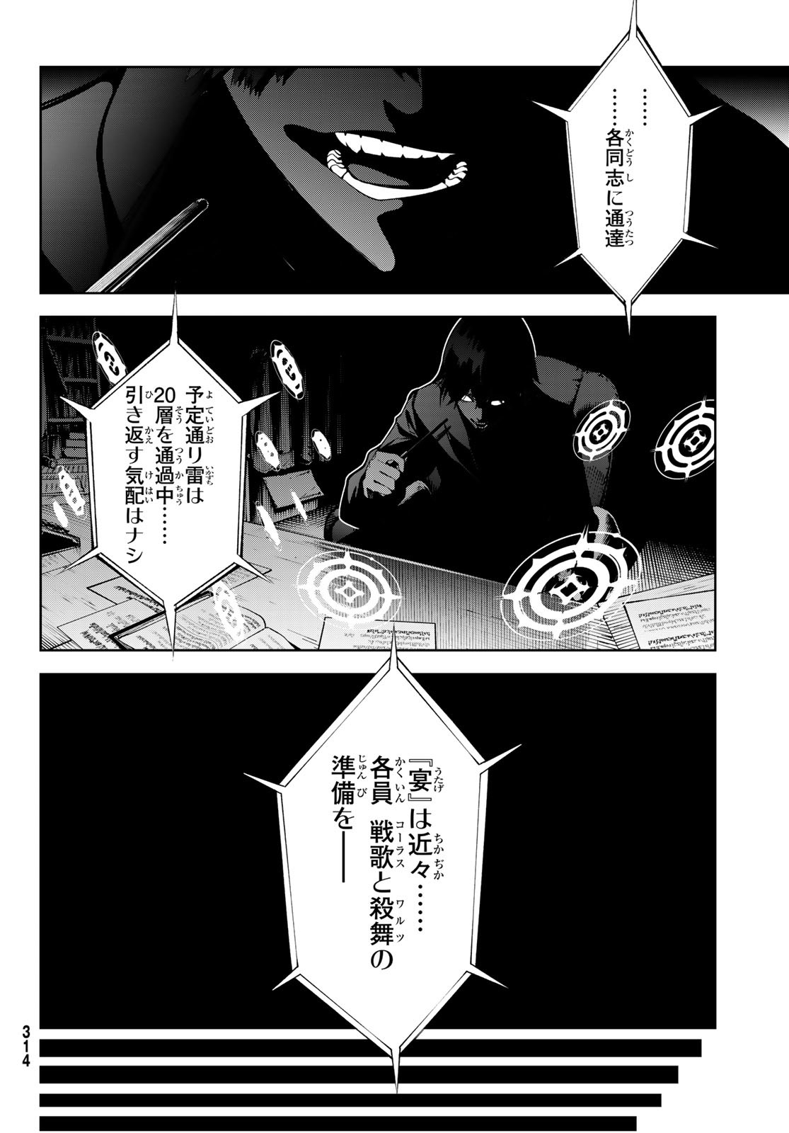 WISTORIAS WAND AND SWORD - raw - Chapter 50 - https://jpdd.ccdd.to/JPDD/wistoriaswandandsword/500000/a4idfzfnhzb.jpg