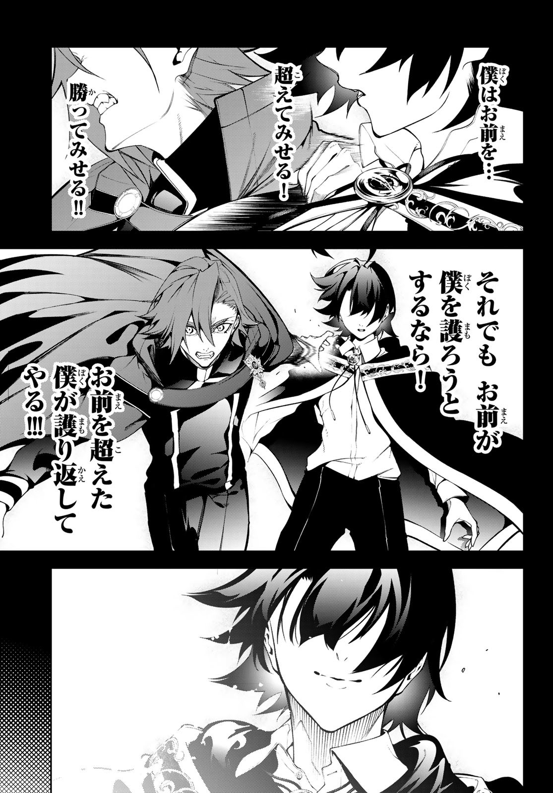 WISTORIAS WAND AND SWORD - raw - Chapter 50 - https://jpdd.ccdd.to/JPDD/wistoriaswandandsword/500000/b5o22vrdv3q.jpg