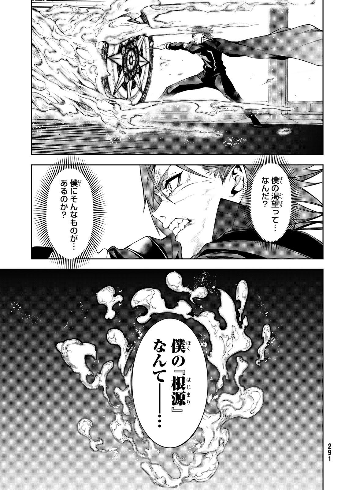 WISTORIAS WAND AND SWORD - raw - Chapter 50 - https://jpdd.ccdd.to/JPDD/wistoriaswandandsword/500000/bmraa2vtwnv.jpg