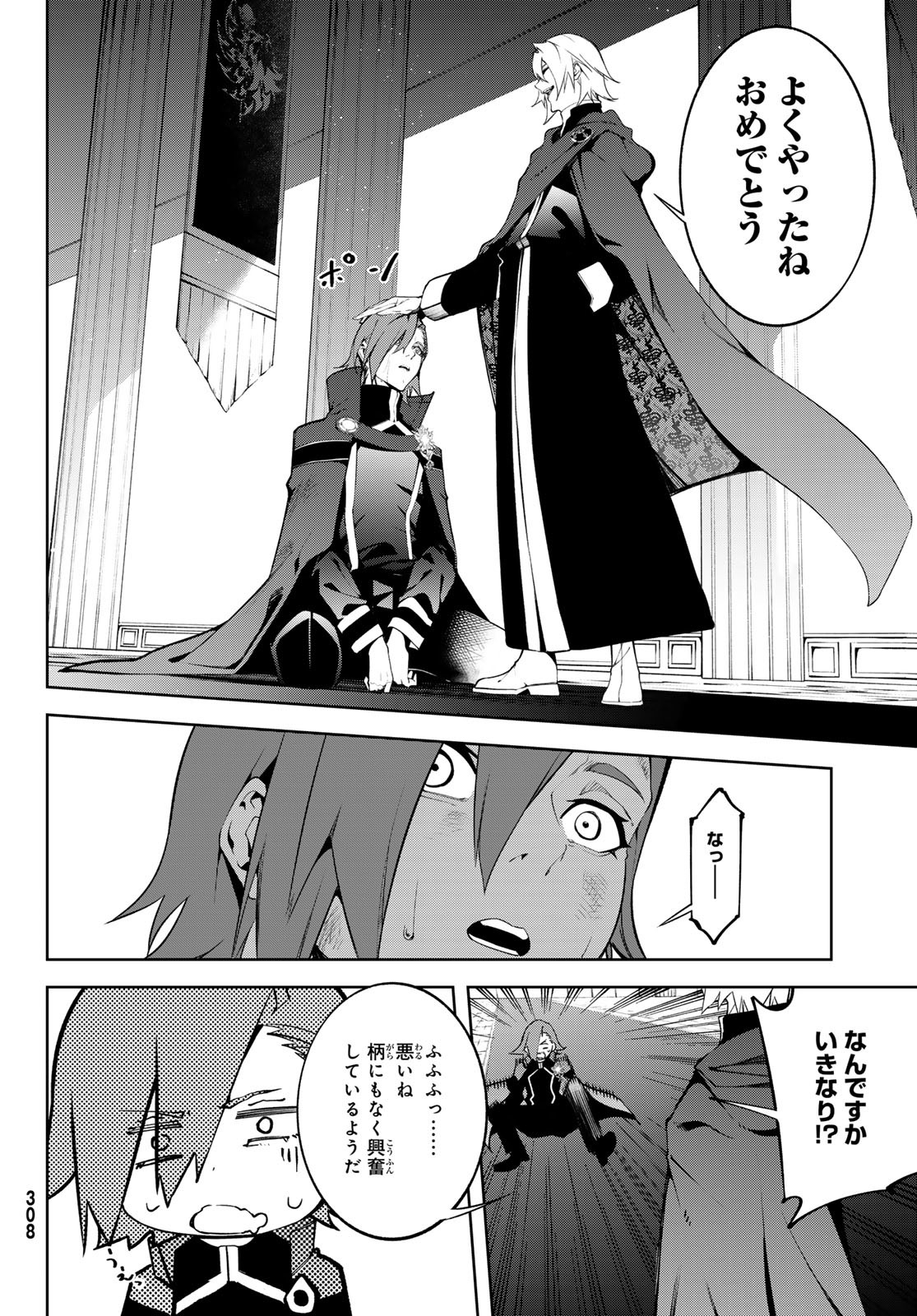 WISTORIAS WAND AND SWORD - raw - Chapter 50 - https://jpdd.ccdd.to/JPDD/wistoriaswandandsword/500000/bn0lr3dunnu.jpg