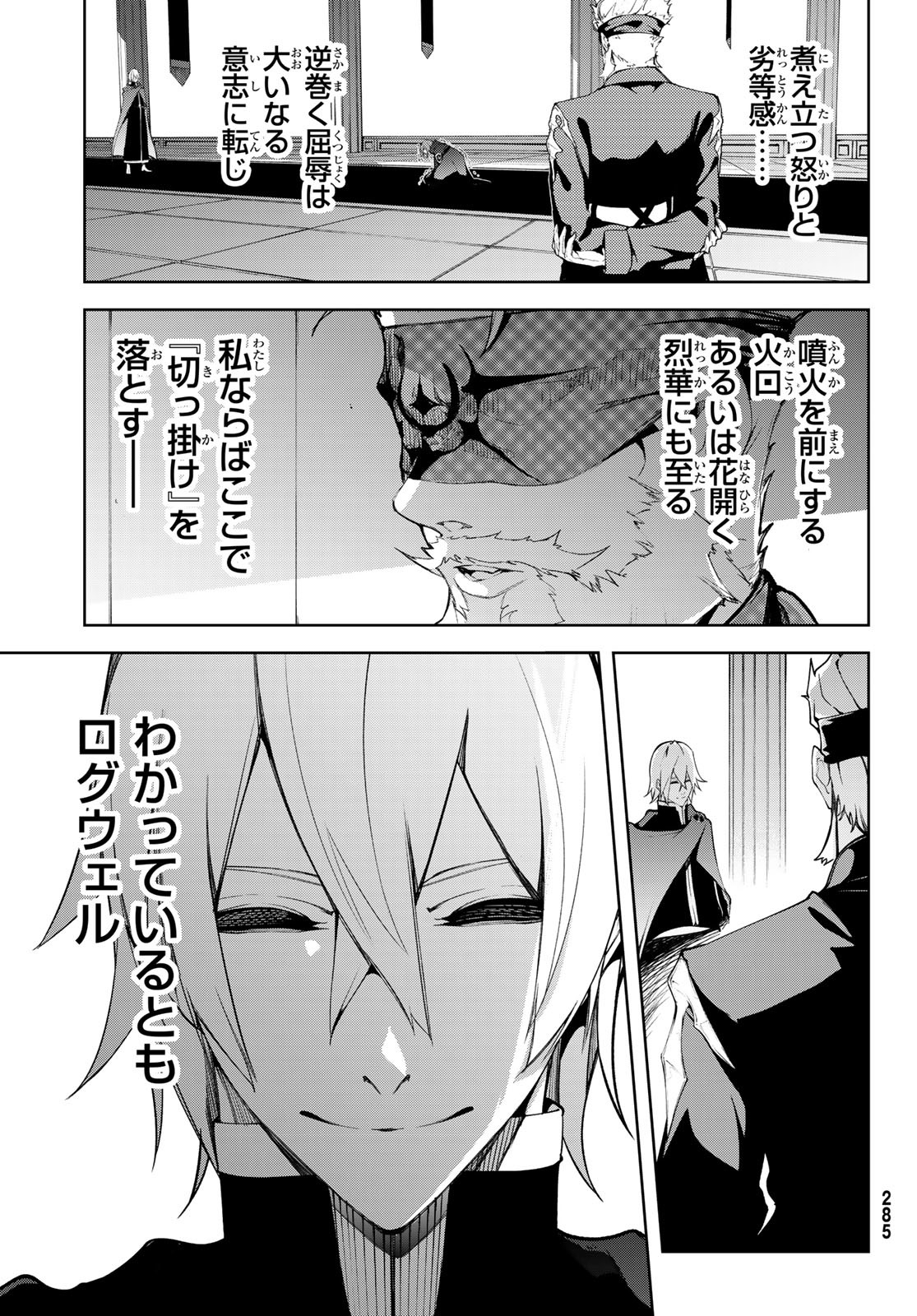 WISTORIAS WAND AND SWORD - raw - Chapter 50 - https://jpdd.ccdd.to/JPDD/wistoriaswandandsword/500000/bsfldv3bi3h.jpg