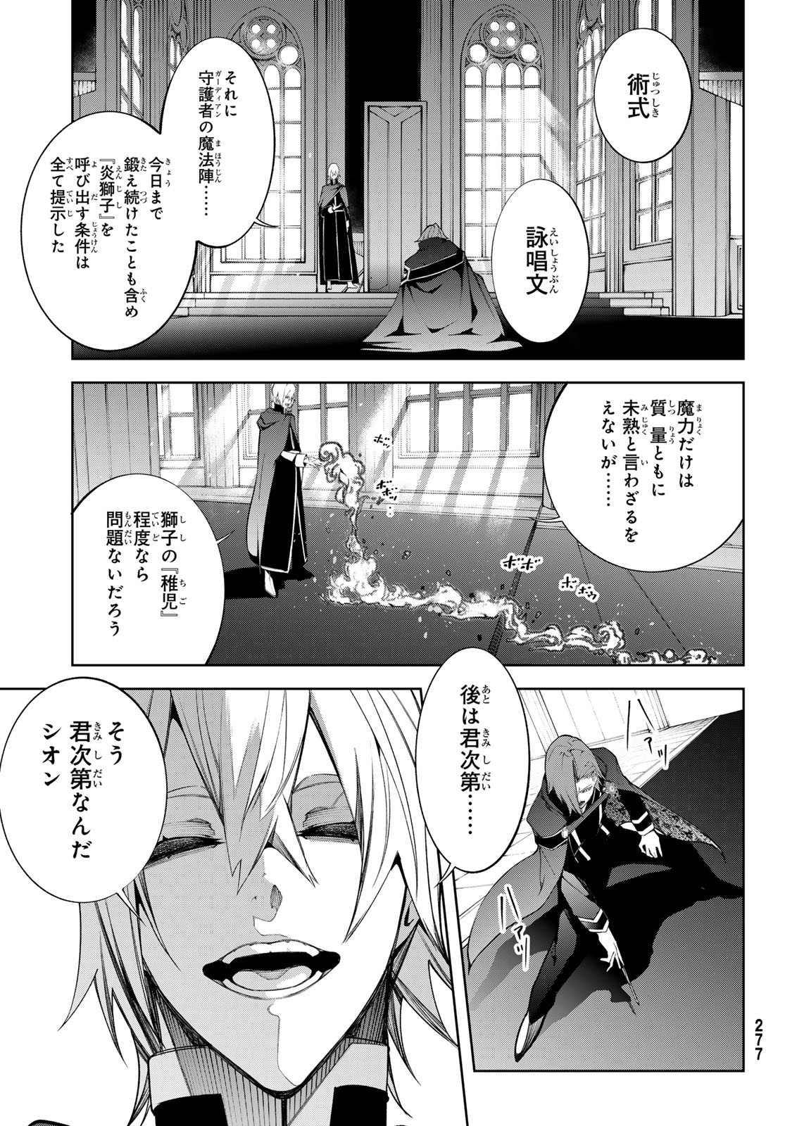 WISTORIAS WAND AND SWORD - raw - Chapter 50 - https://jpdd.ccdd.to/JPDD/wistoriaswandandsword/500000/c2l1u03i1hl.jpg