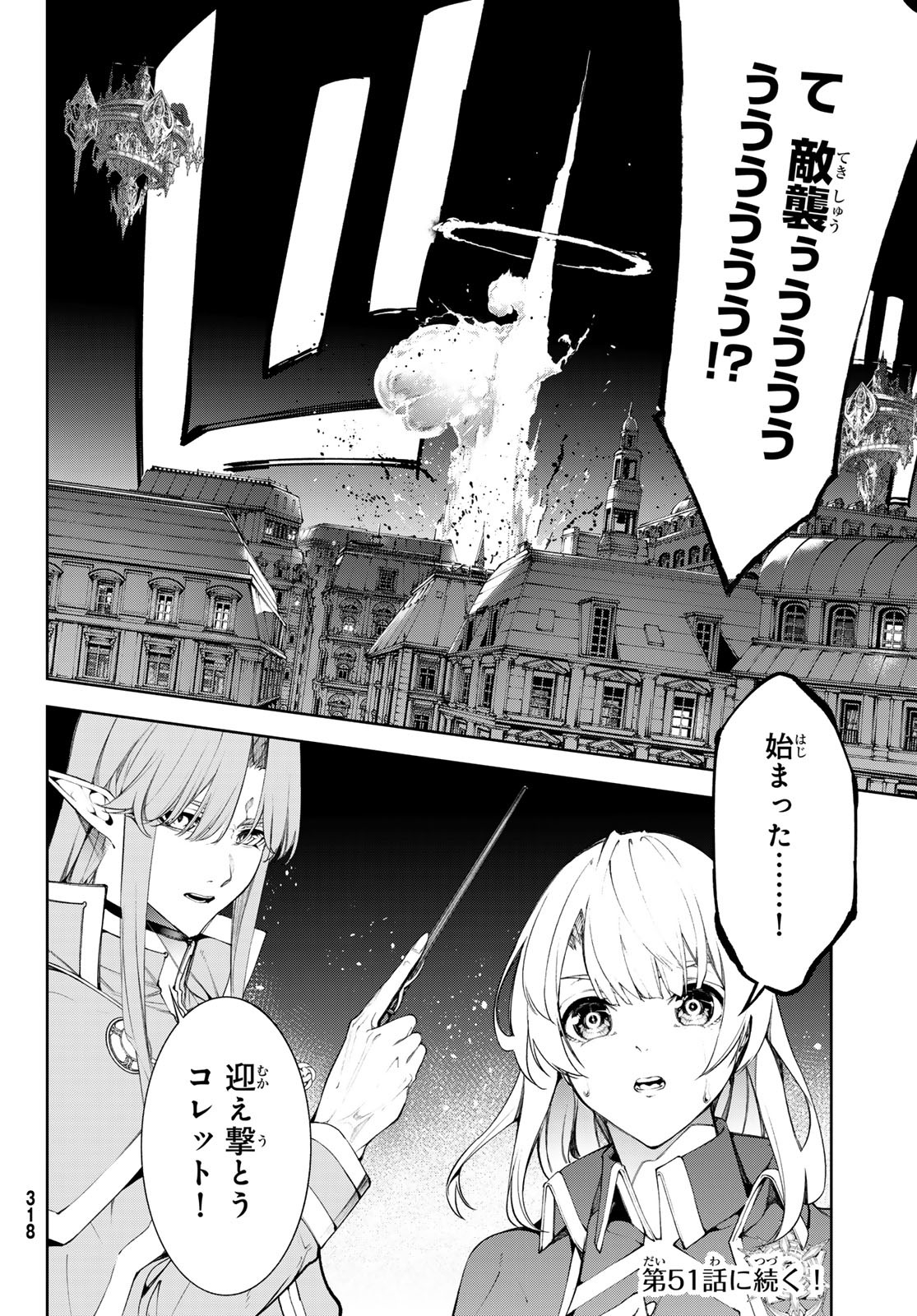 WISTORIAS WAND AND SWORD - raw - Chapter 50 - https://jpdd.ccdd.to/JPDD/wistoriaswandandsword/500000/cxkeqiidy3d.jpg