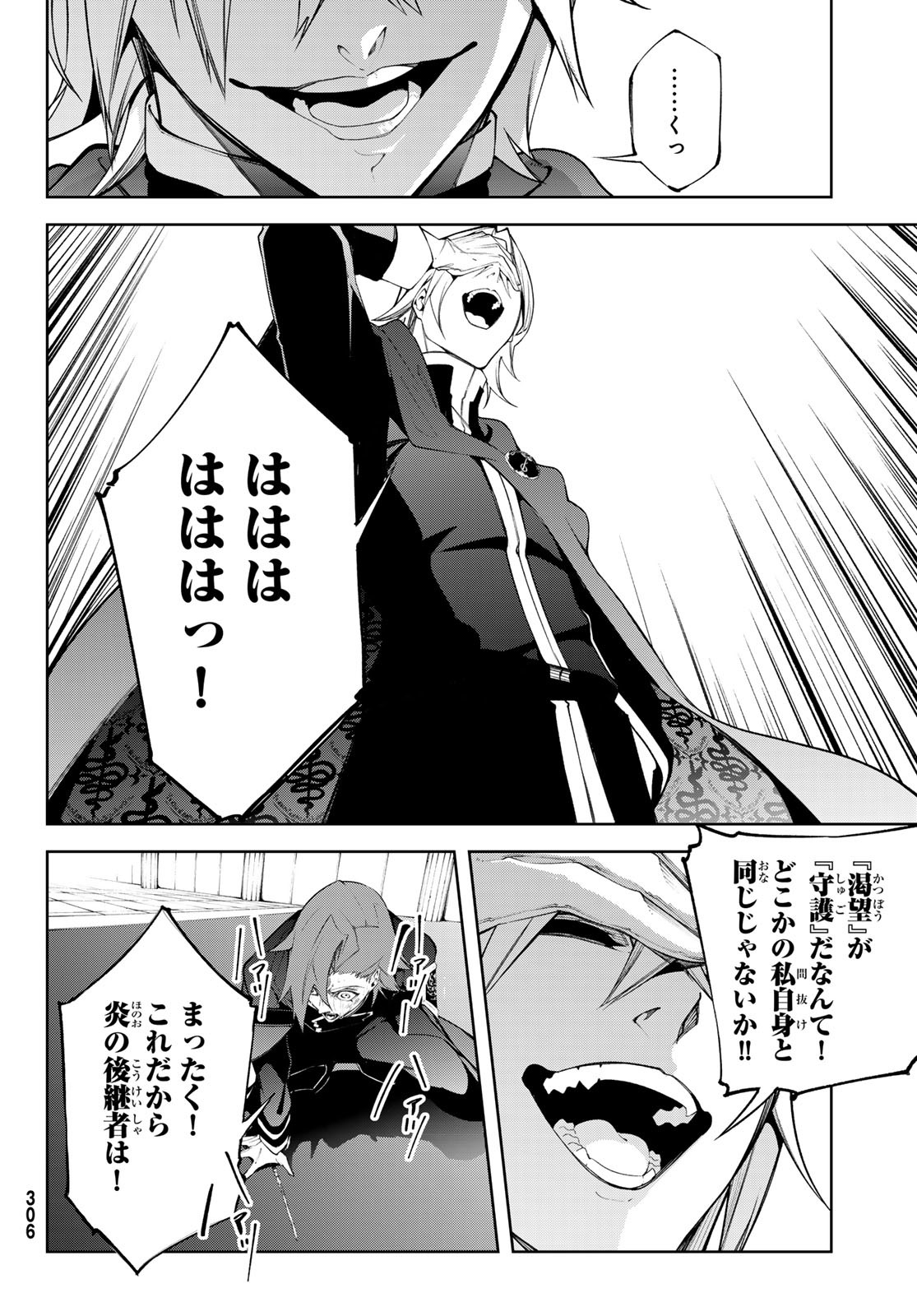 WISTORIAS WAND AND SWORD - raw - Chapter 50 - https://jpdd.ccdd.to/JPDD/wistoriaswandandsword/500000/dijq5mojirh.jpg