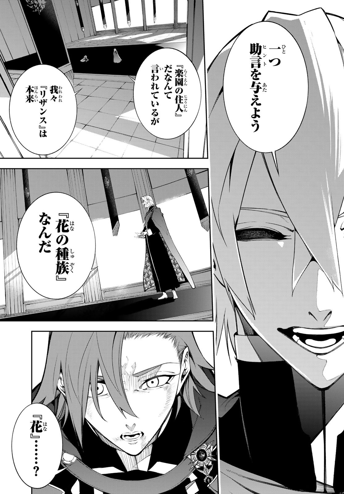 WISTORIAS WAND AND SWORD - raw - Chapter 50 - https://jpdd.ccdd.to/JPDD/wistoriaswandandsword/500000/doa5ytf0lcn.jpg