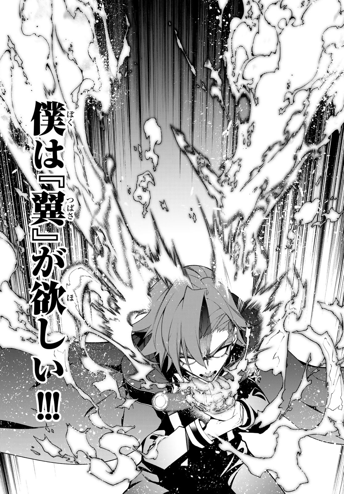 WISTORIAS WAND AND SWORD - raw - Chapter 50 - https://jpdd.ccdd.to/JPDD/wistoriaswandandsword/500000/dwdua45xlzc.jpg