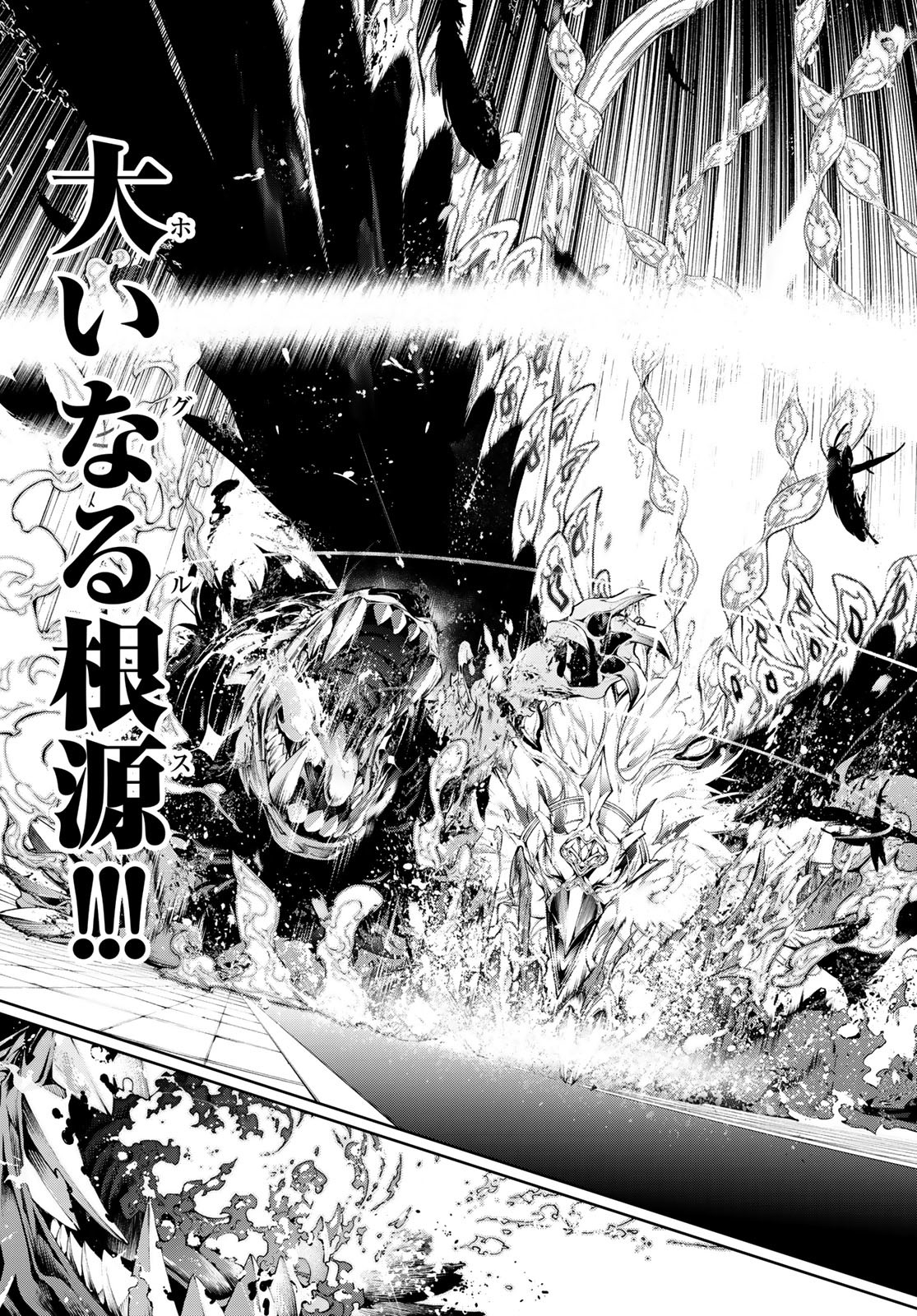 WISTORIAS WAND AND SWORD - raw - Chapter 50 - https://jpdd.ccdd.to/JPDD/wistoriaswandandsword/500000/exyi3y2u5kb.jpg
