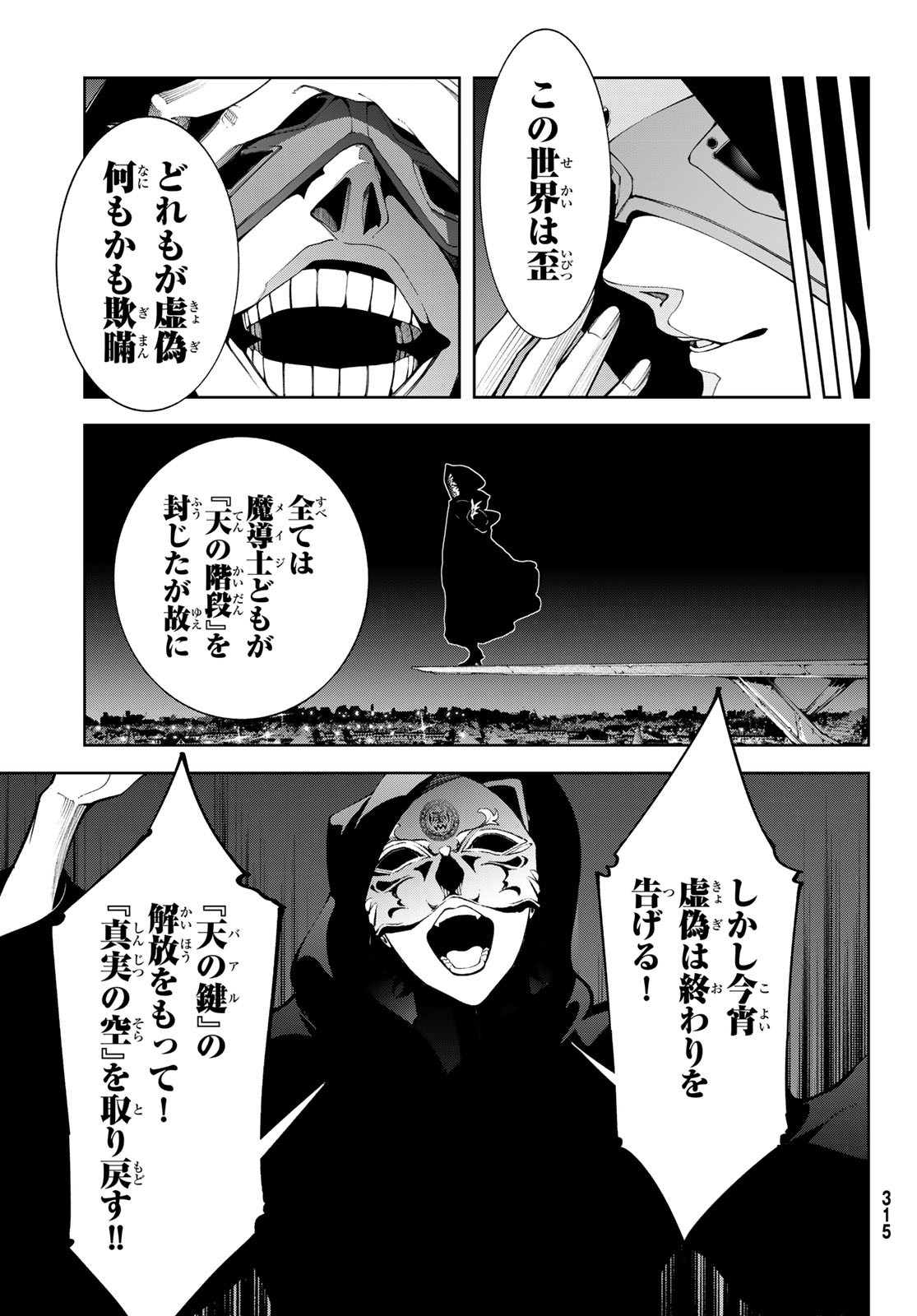 WISTORIAS WAND AND SWORD - raw - Chapter 50 - https://jpdd.ccdd.to/JPDD/wistoriaswandandsword/500000/f4wvhfwugtq.jpg